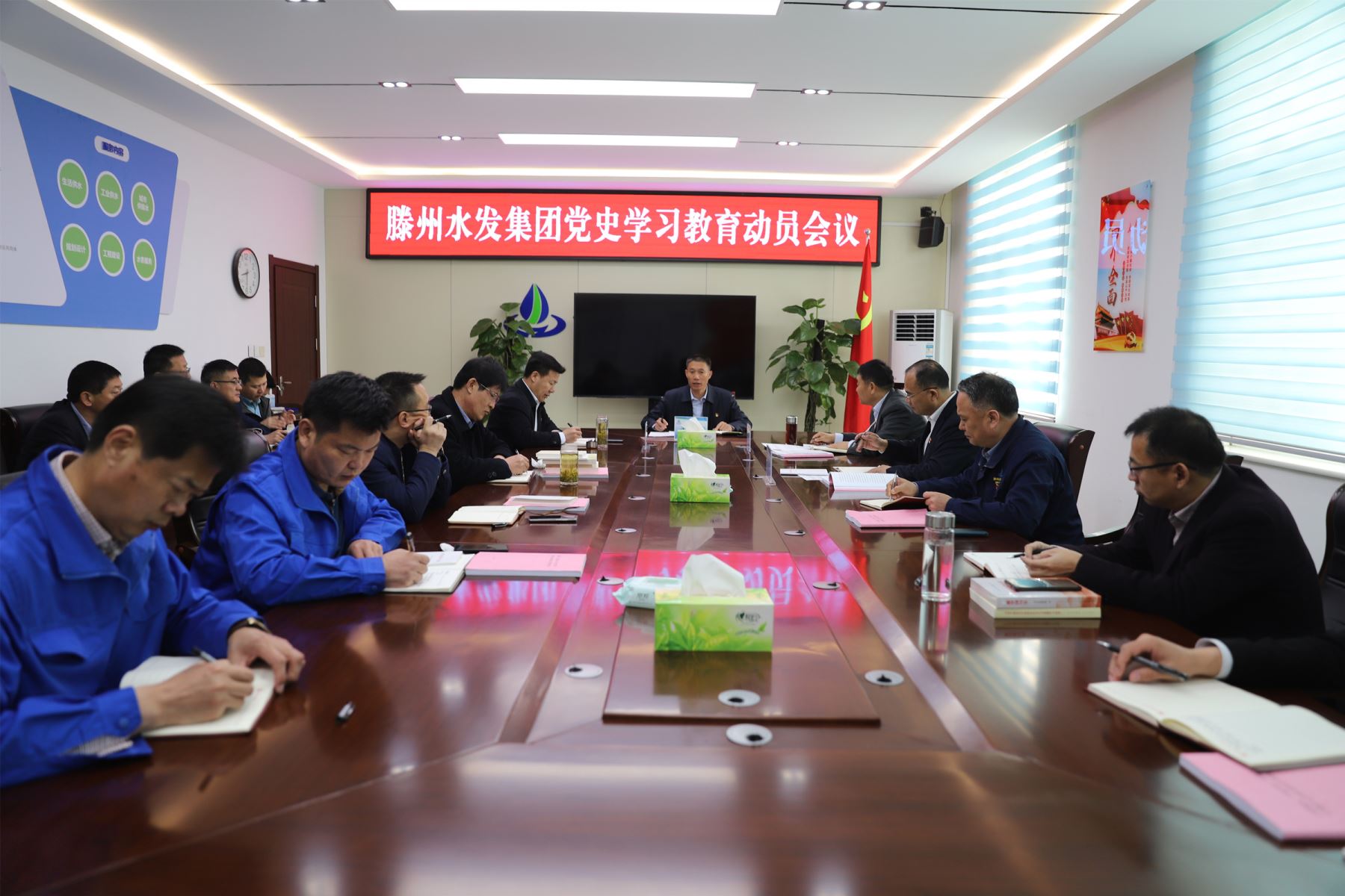 【集团动态】滕州市水务发展集团党史学习教育动员会议召开