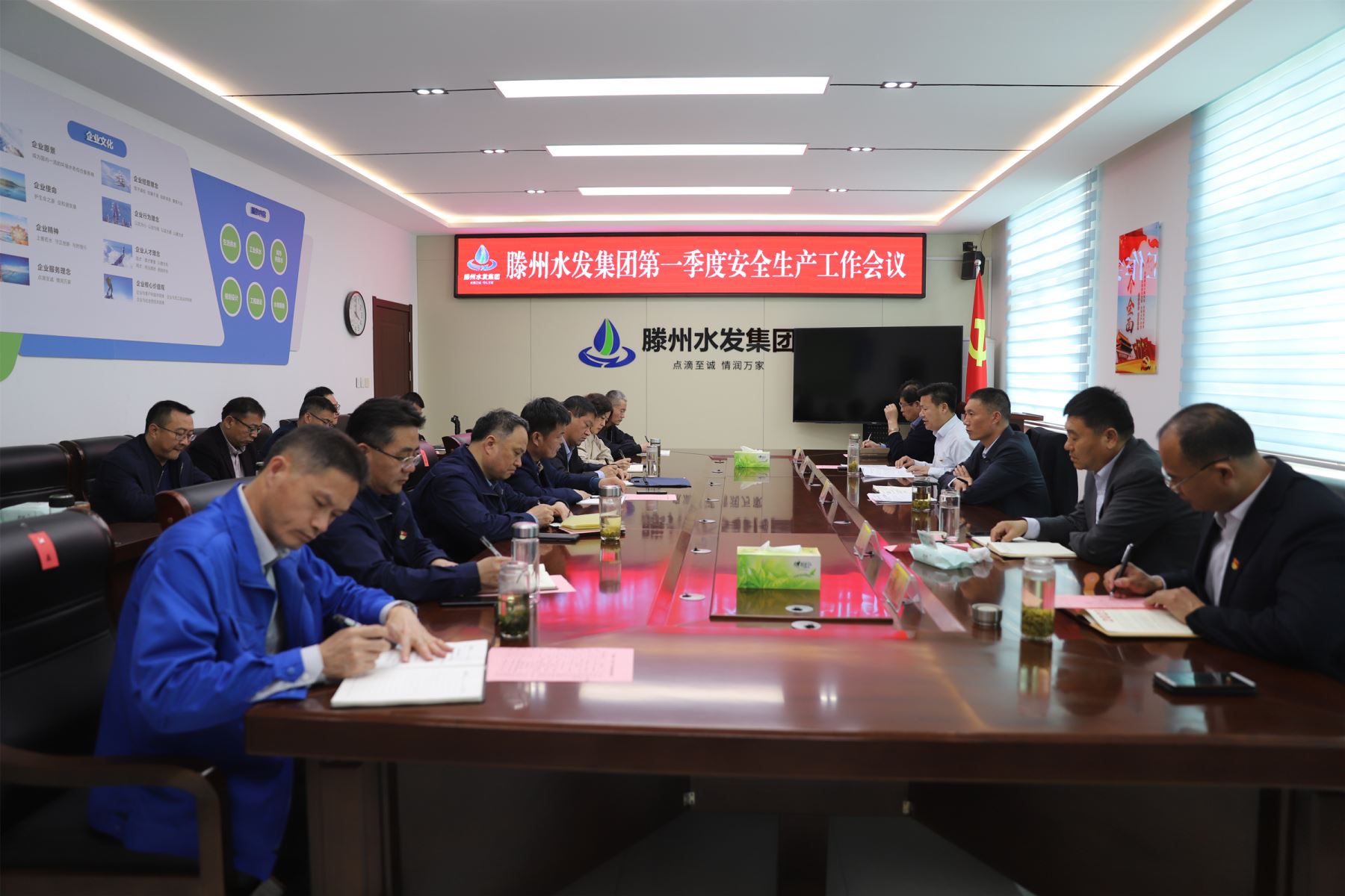 【集团动态】滕州市水务发展集团第一季度安全生产工作会议召开