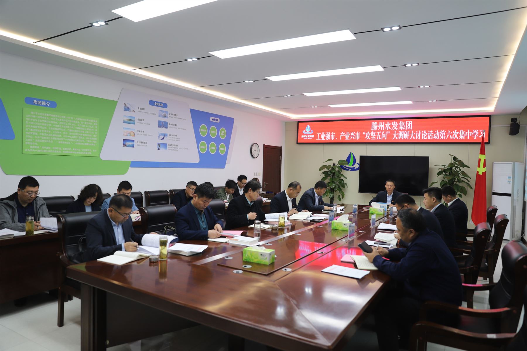 【集团动态】滕州市水务发展集团开展工业强市、产业兴市“攻坚五问”大调研大讨论活动第六次集中学习
