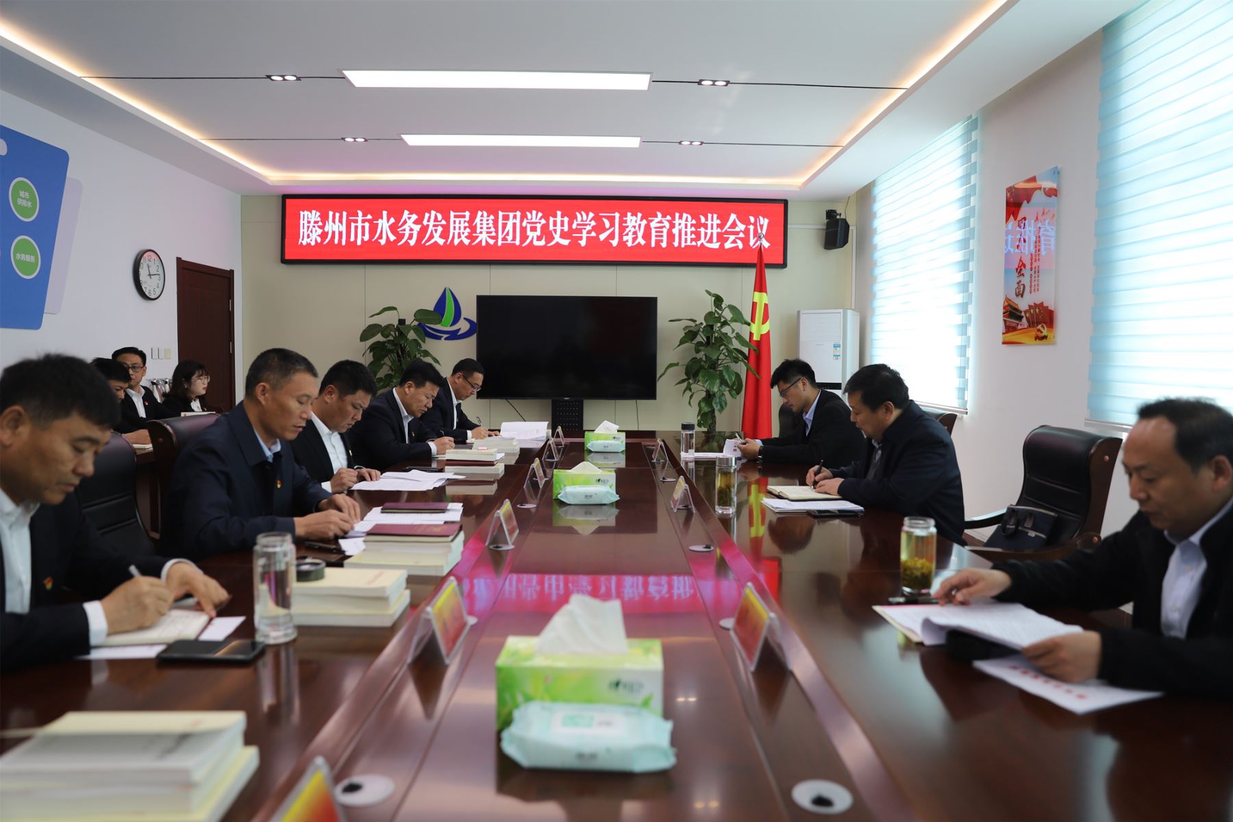 【集团动态】滕州市水务发展集团召开党史学习教育推进会