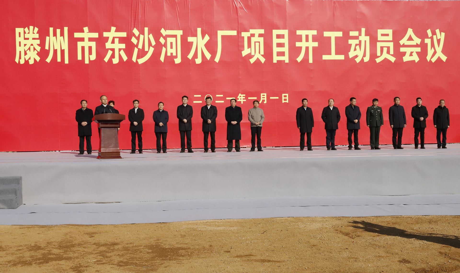 【集团动态】滕州市东沙河水厂开工建设
