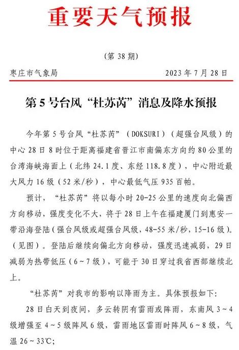 【台风预警】雷雨阵风+强降水！这些容易积水路段禁止逗留、停车