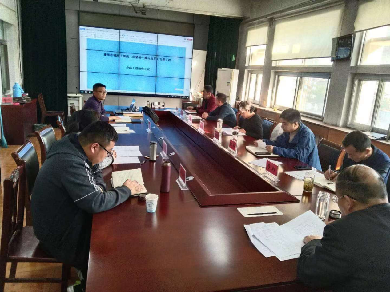 【工程建设】滕州市城河上游段（前梁桥至滕山边界）治理工程分部工程通过验收