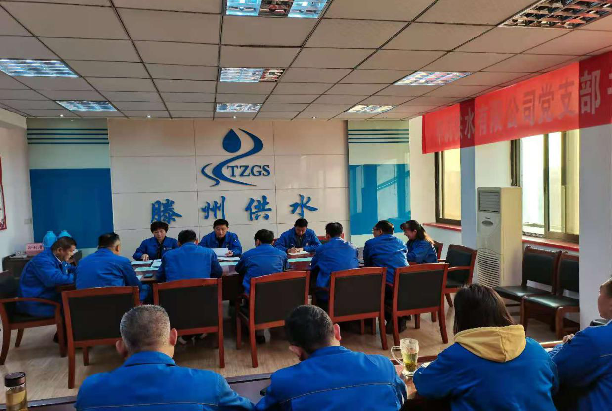 市中润供水公司党委 举办党支部书记及党务工作者培训活动