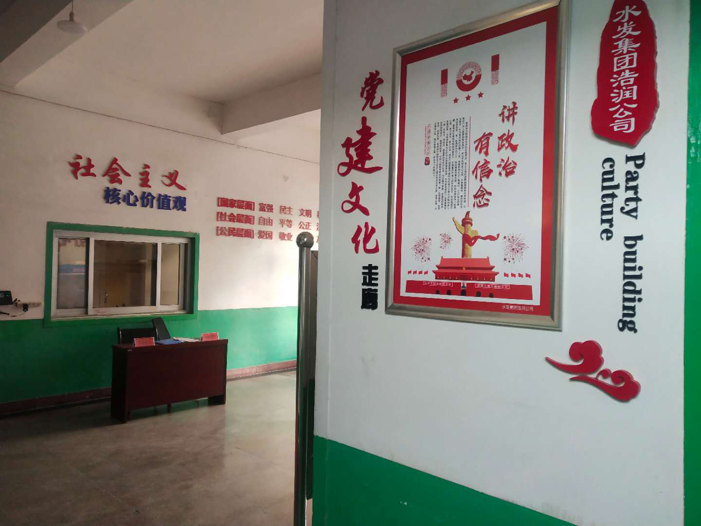 建设党建文化阵地  推进支部规范化建设