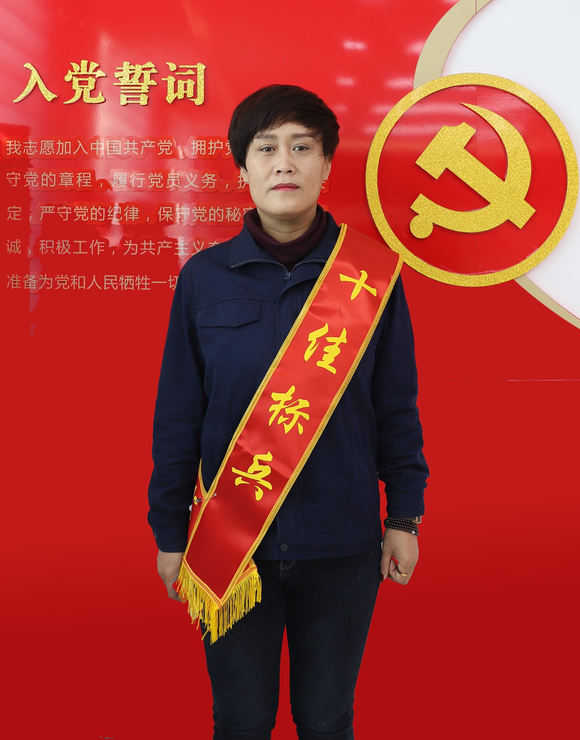 十佳标兵 满雪萍
