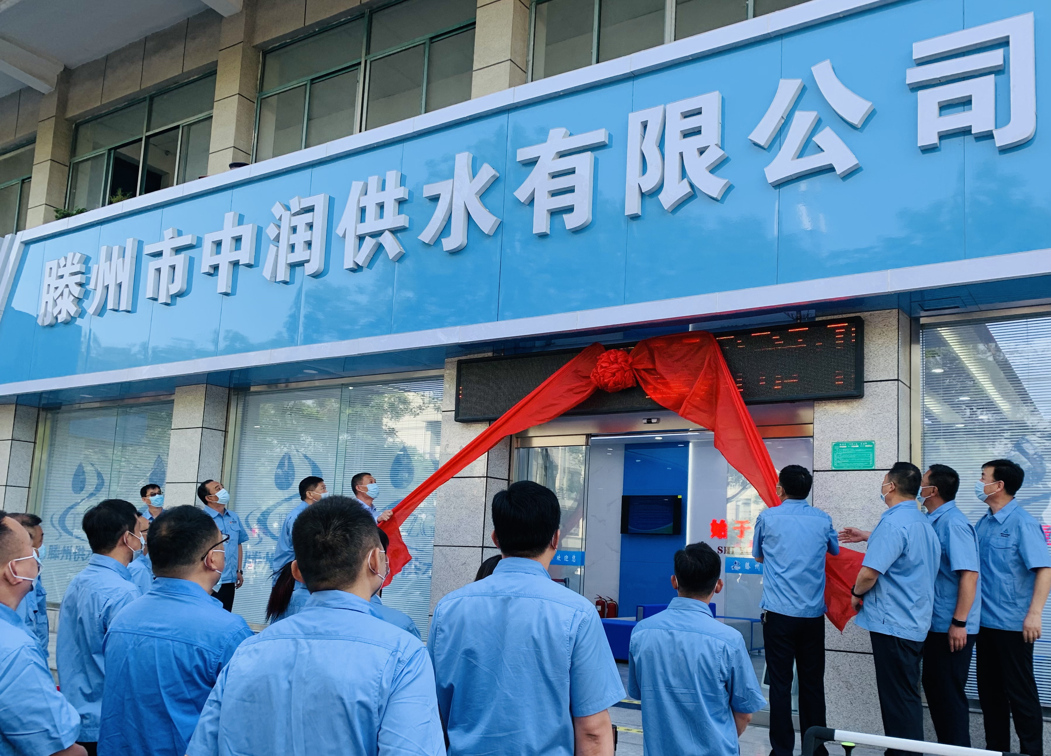 【集团动态】市中润供水有限公司客户服务大厅正式启用