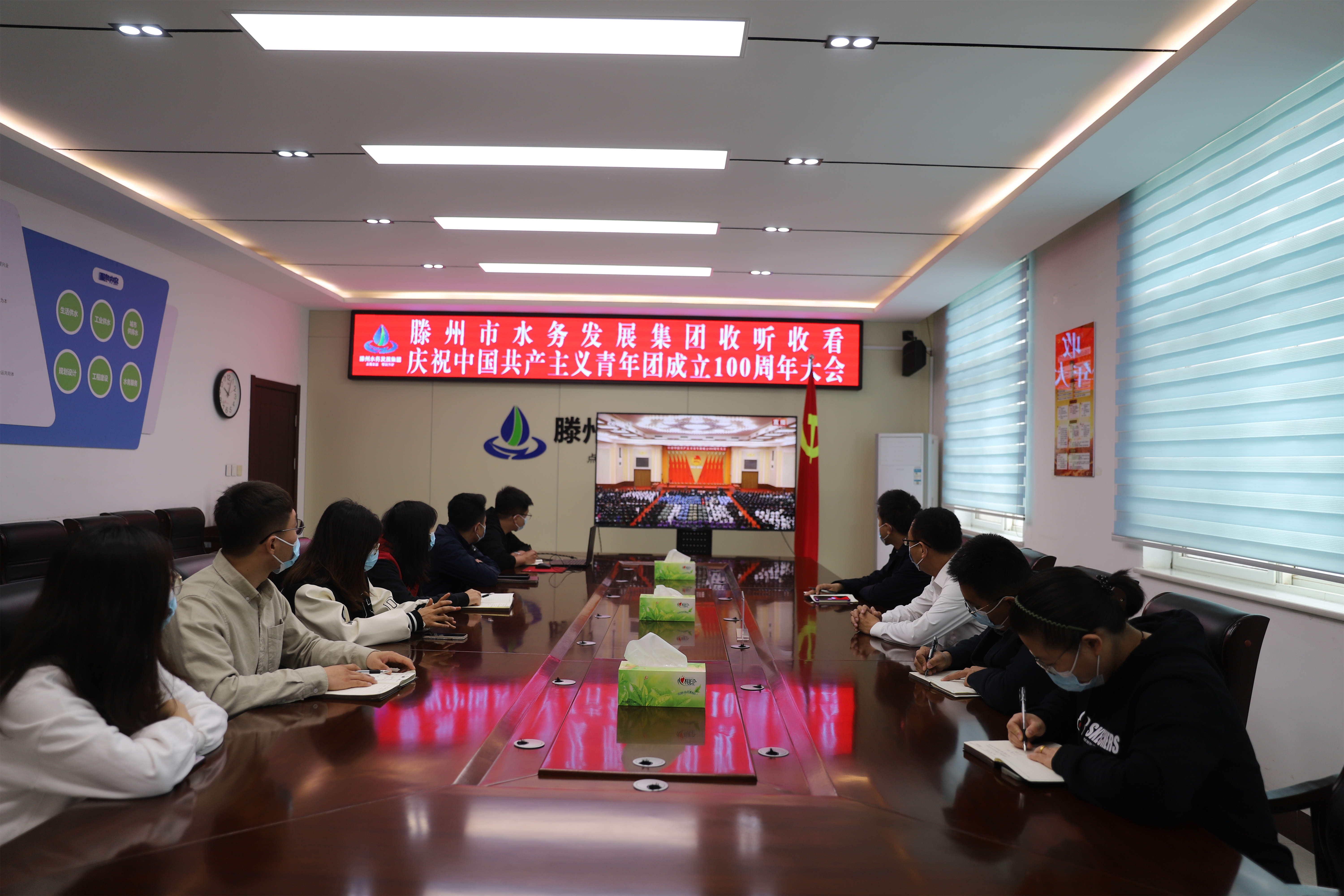 收听收看庆祝中国共产主义青年团成立100周年大会