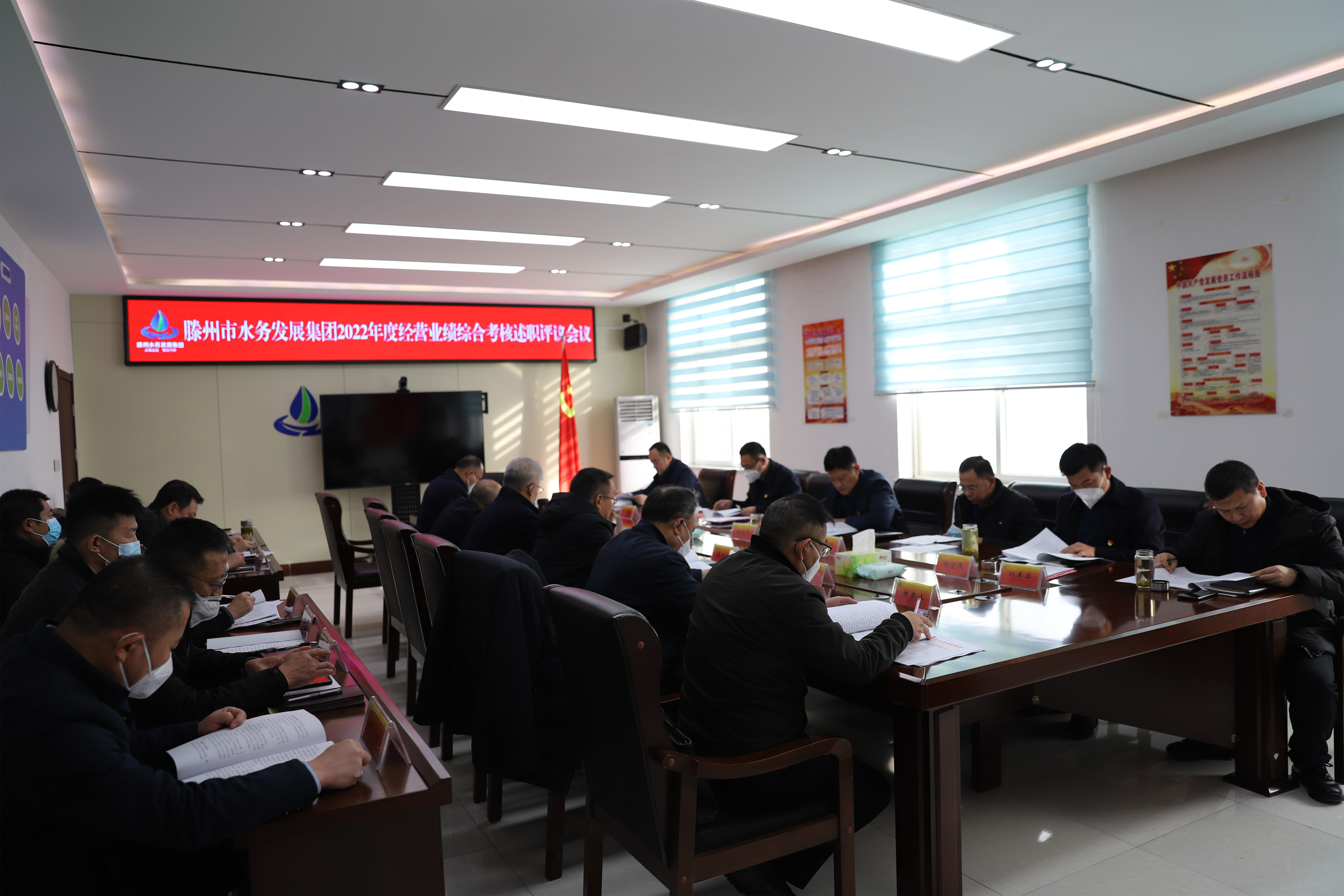 【集团动态】以述职促履职  以评议促提升-市水务发展集团召开2022年度经营业绩综合考核述职评议会议