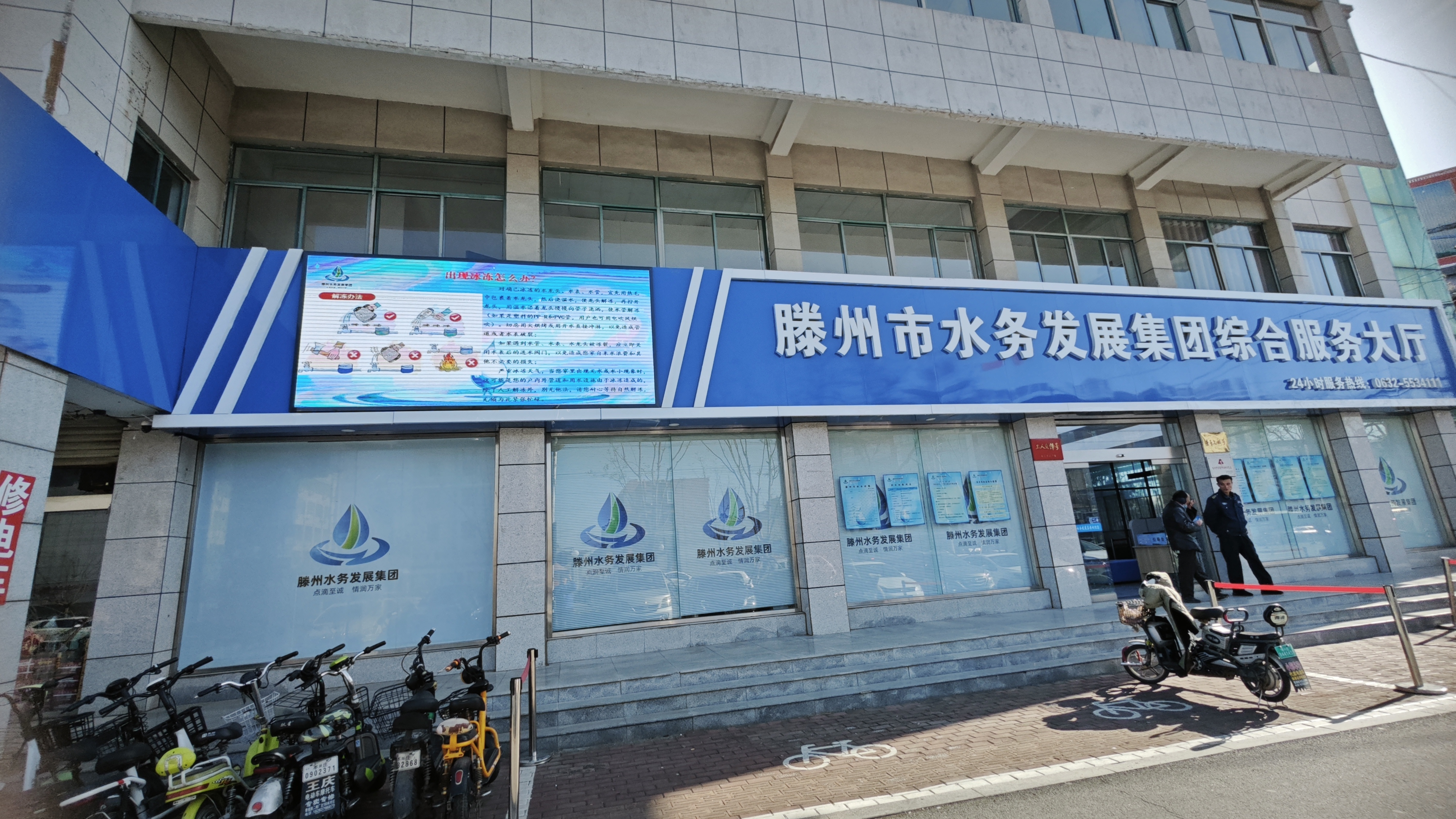 【集团动态】聚力优化涉水服务营商环境  创新实施供排水业务一体化办理