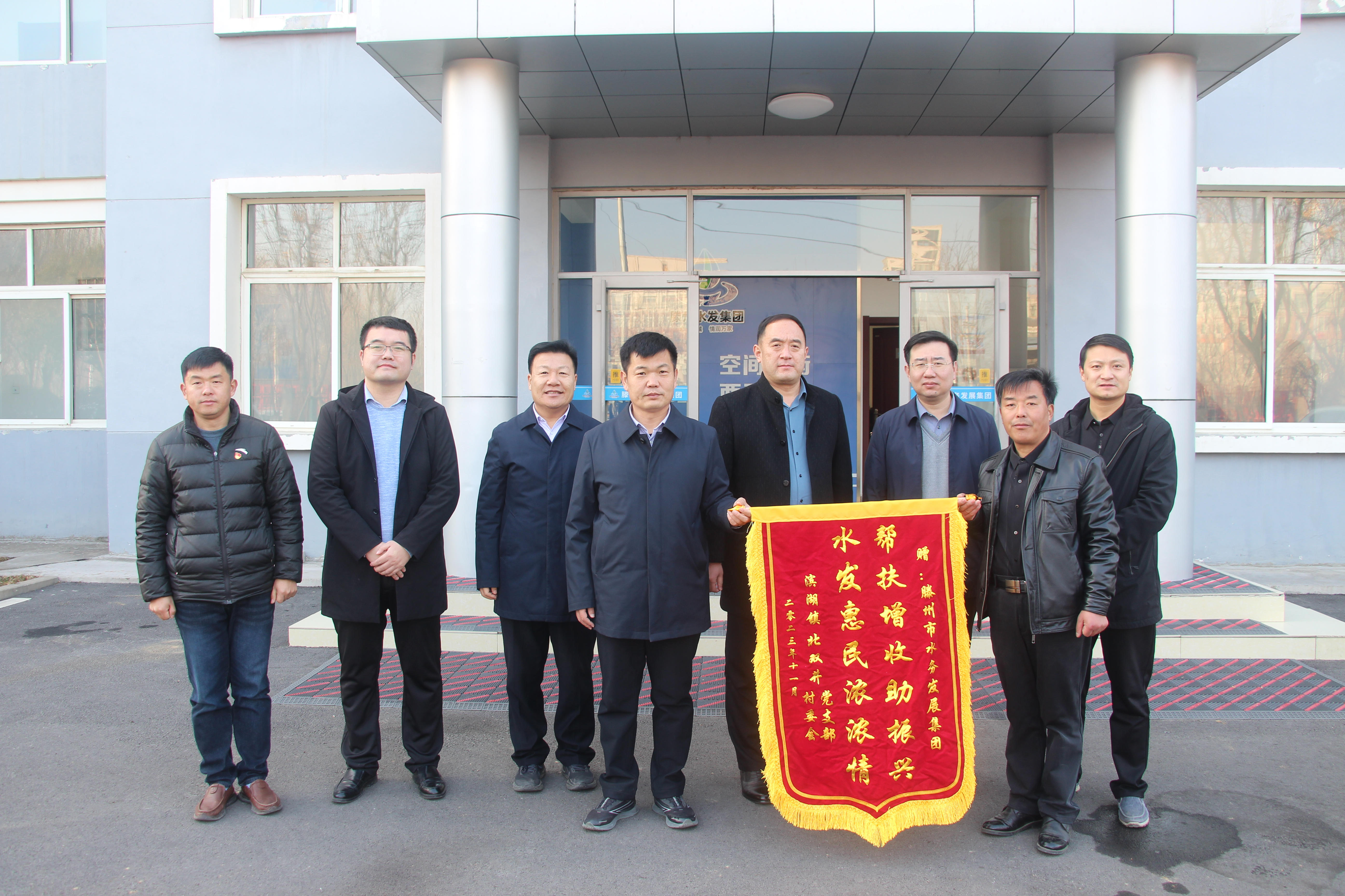【集团动态】帮扶增收助振兴  水发惠民浓浓情