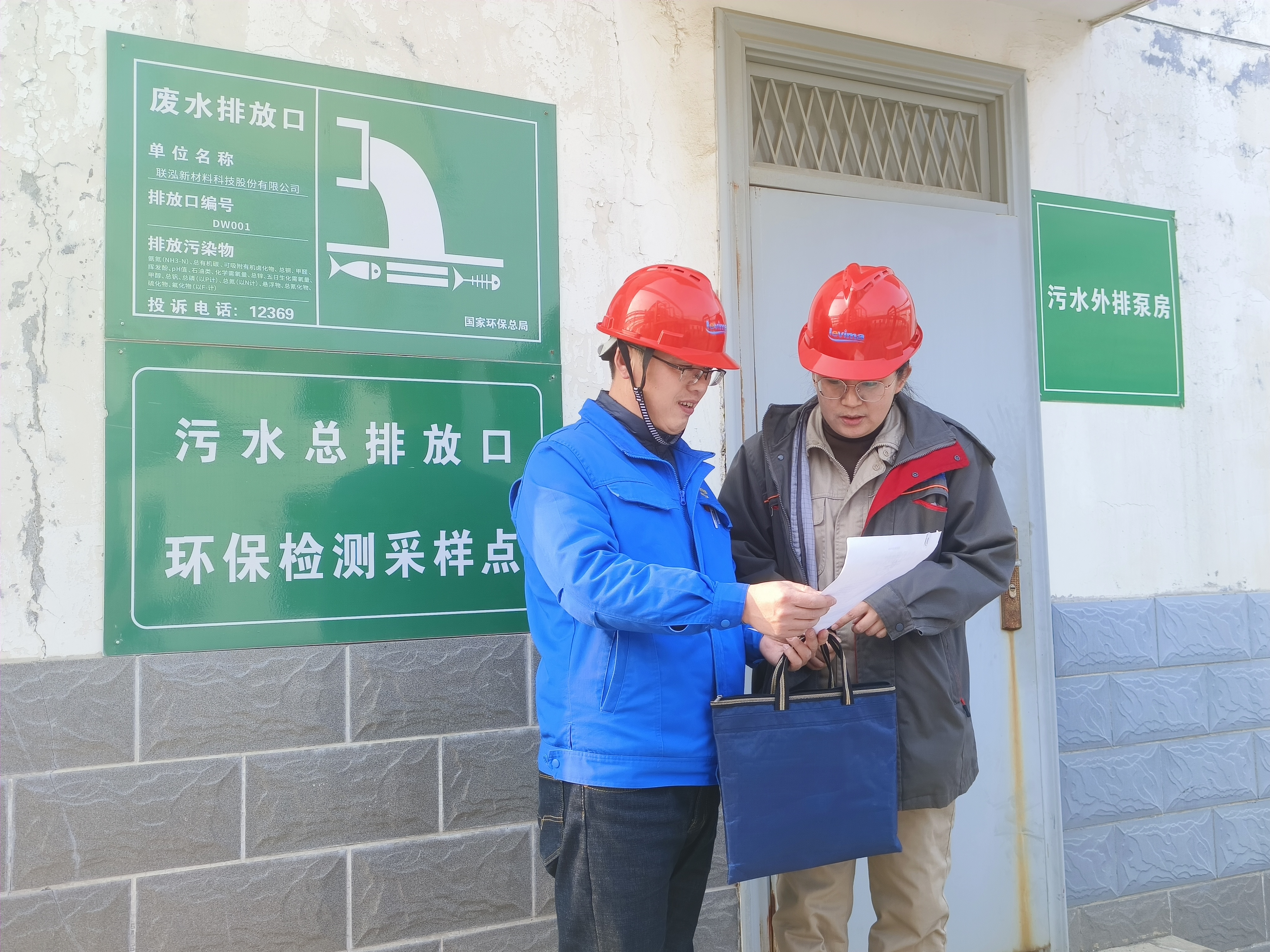 入企了解污水排放情况