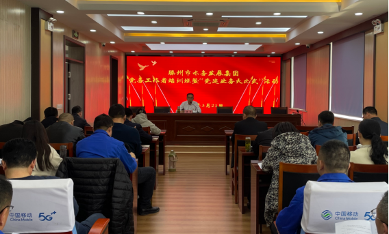 【集团动态】以学促干强根基 擂台比武促提升——市水务发展集团举办党务工作者培训暨“党建业务大比武”活动
