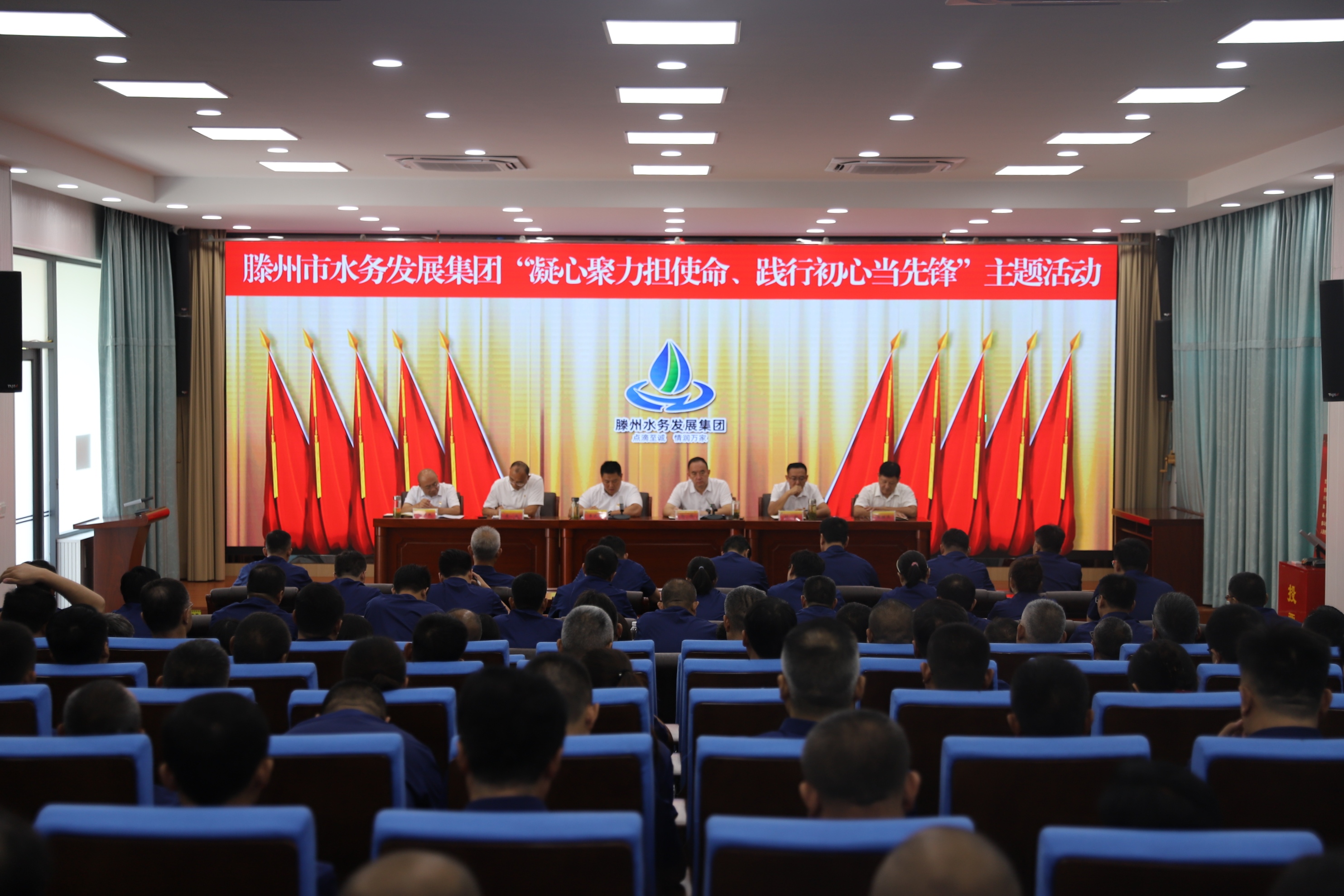 【集团动态】市水务发展集团举行“凝心聚力担使命、践行初心当先锋”主题活动