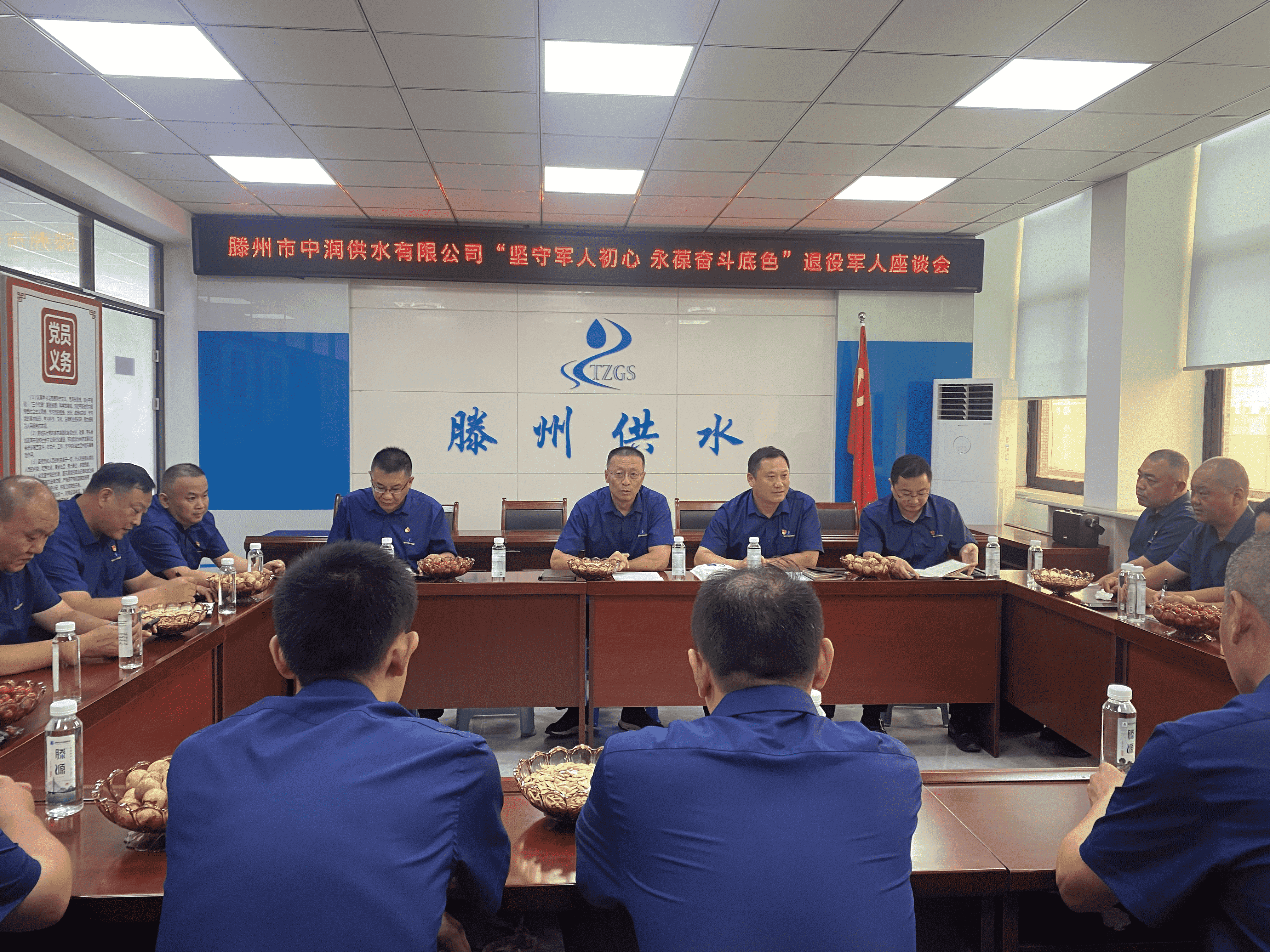 【集团动态】市中润供水有限公司召开“坚守军人初心 永葆奋斗底色”退役军人座谈会