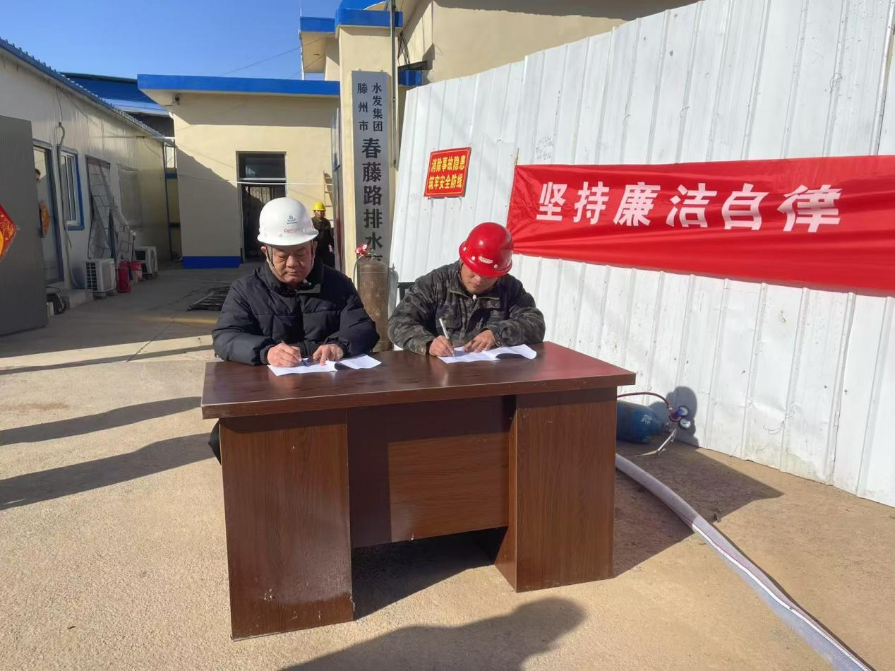【集团动态】签订廉洁共建协议  筑牢廉政安全防线