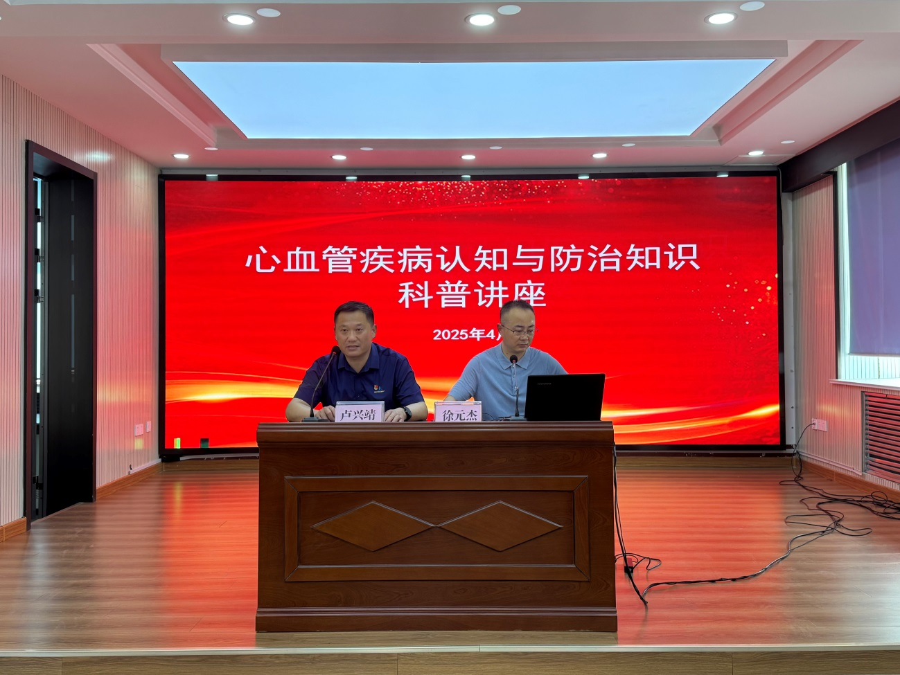 【集团动态】市中润供水有限公司联合市中医医院开展心血管疾病认知与防治知识科普讲座