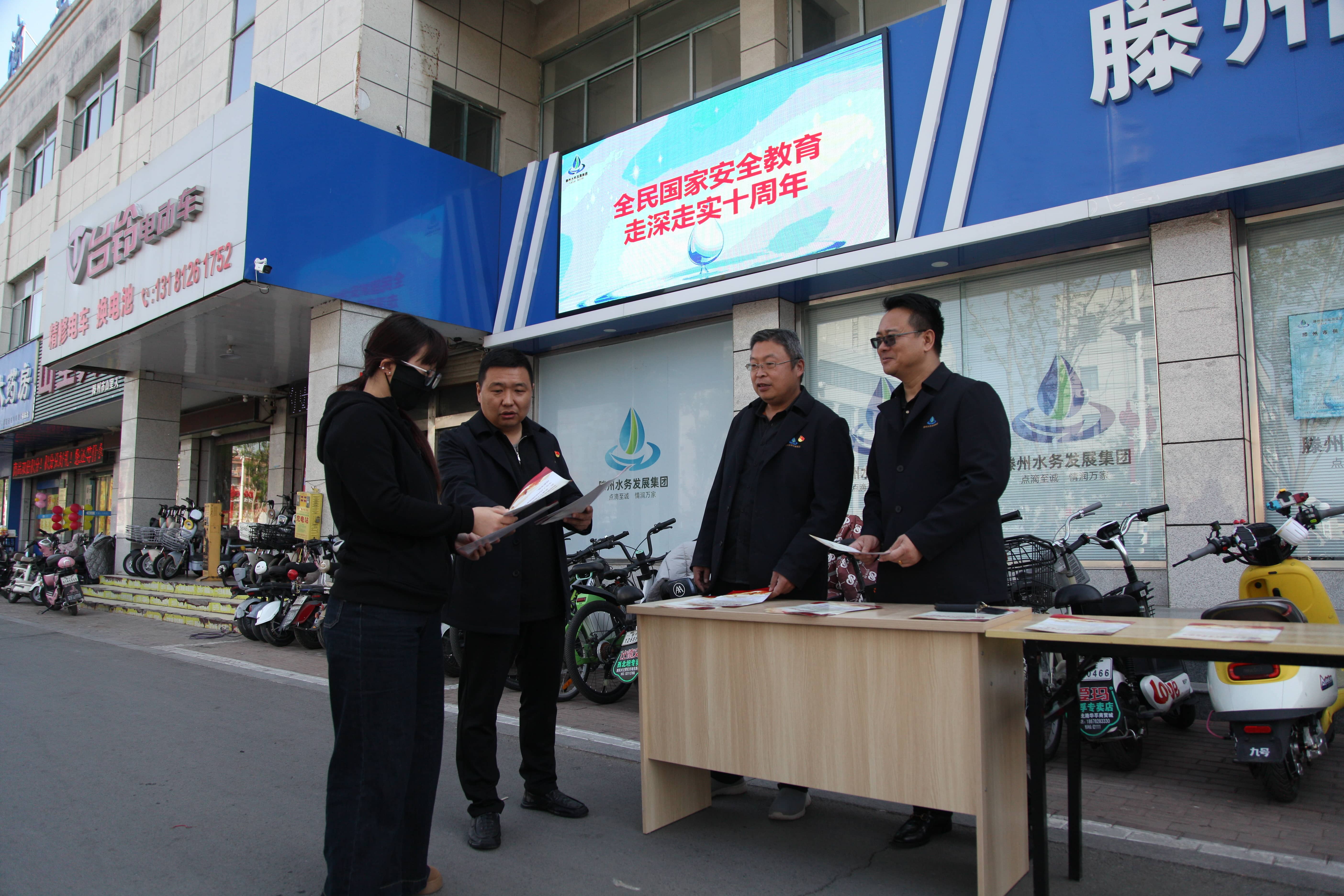 全民国家安全教育主题普法宣传活动