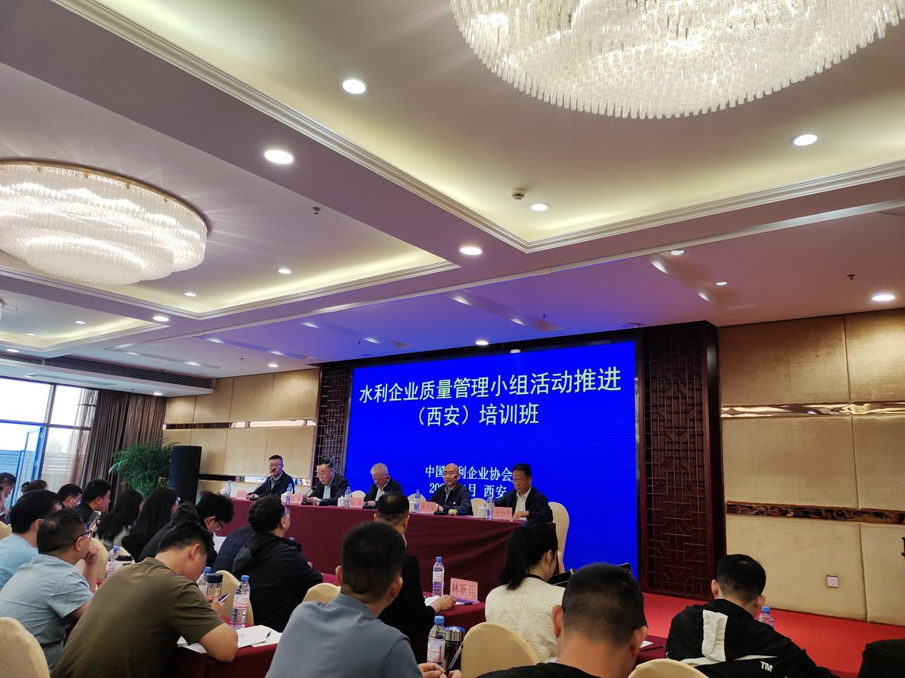 【集团动态】夯实质量根基  激发创新活力—市水务发展集团中辉公司业务骨干赴西安研修质量管理