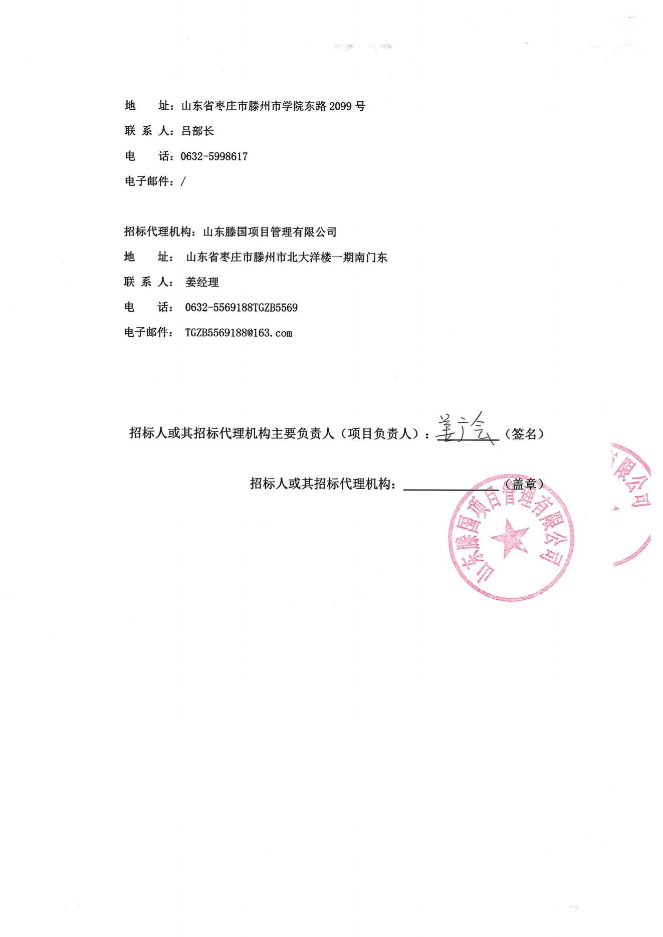 磋商公告3.jpg