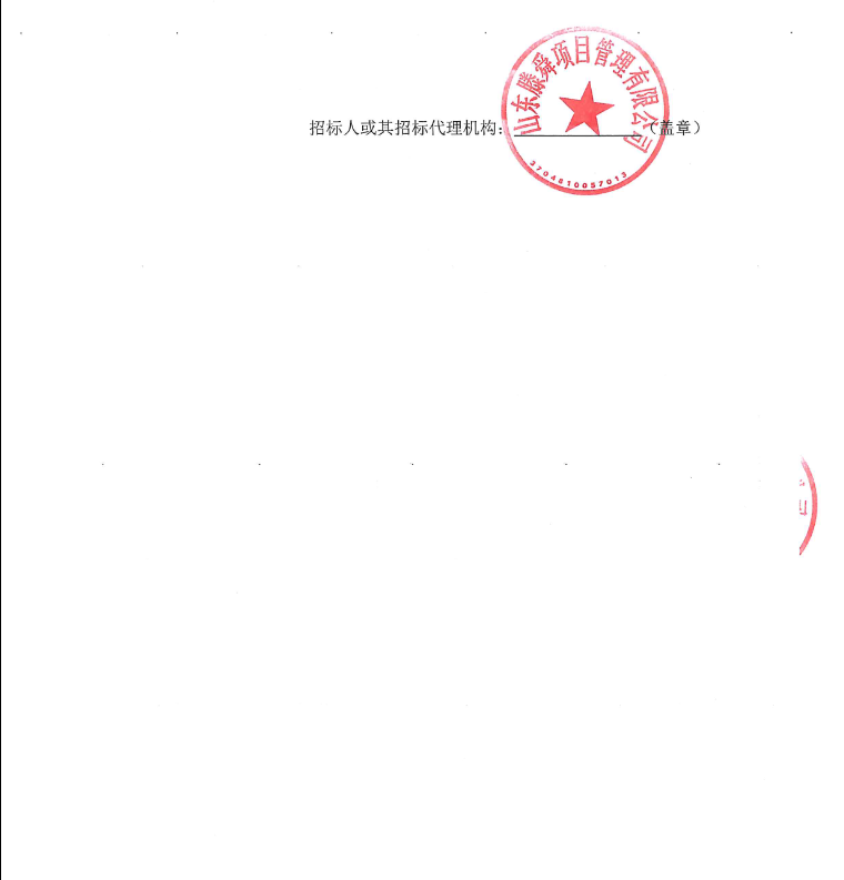 招标公告3.png