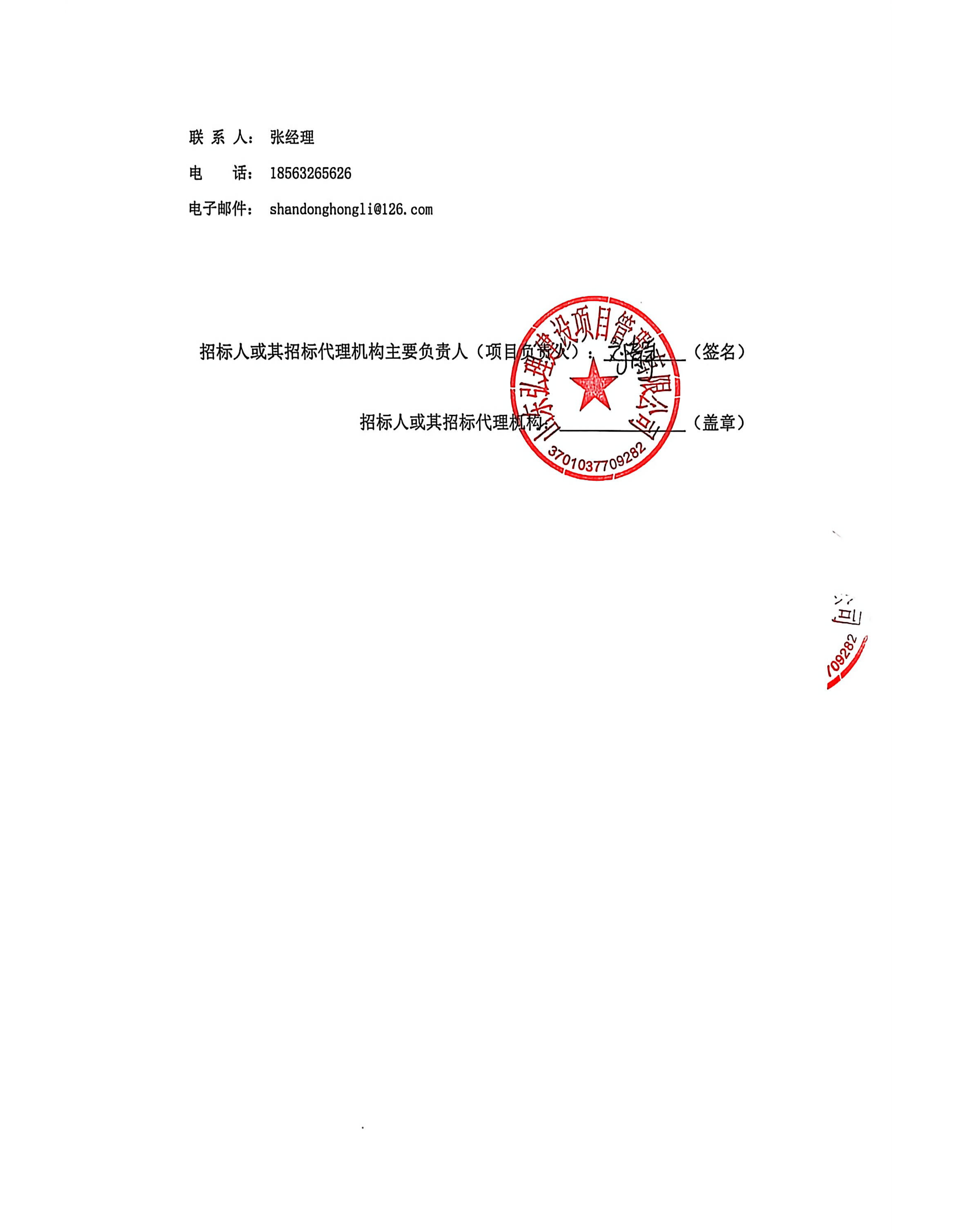 公开招标公告5.png