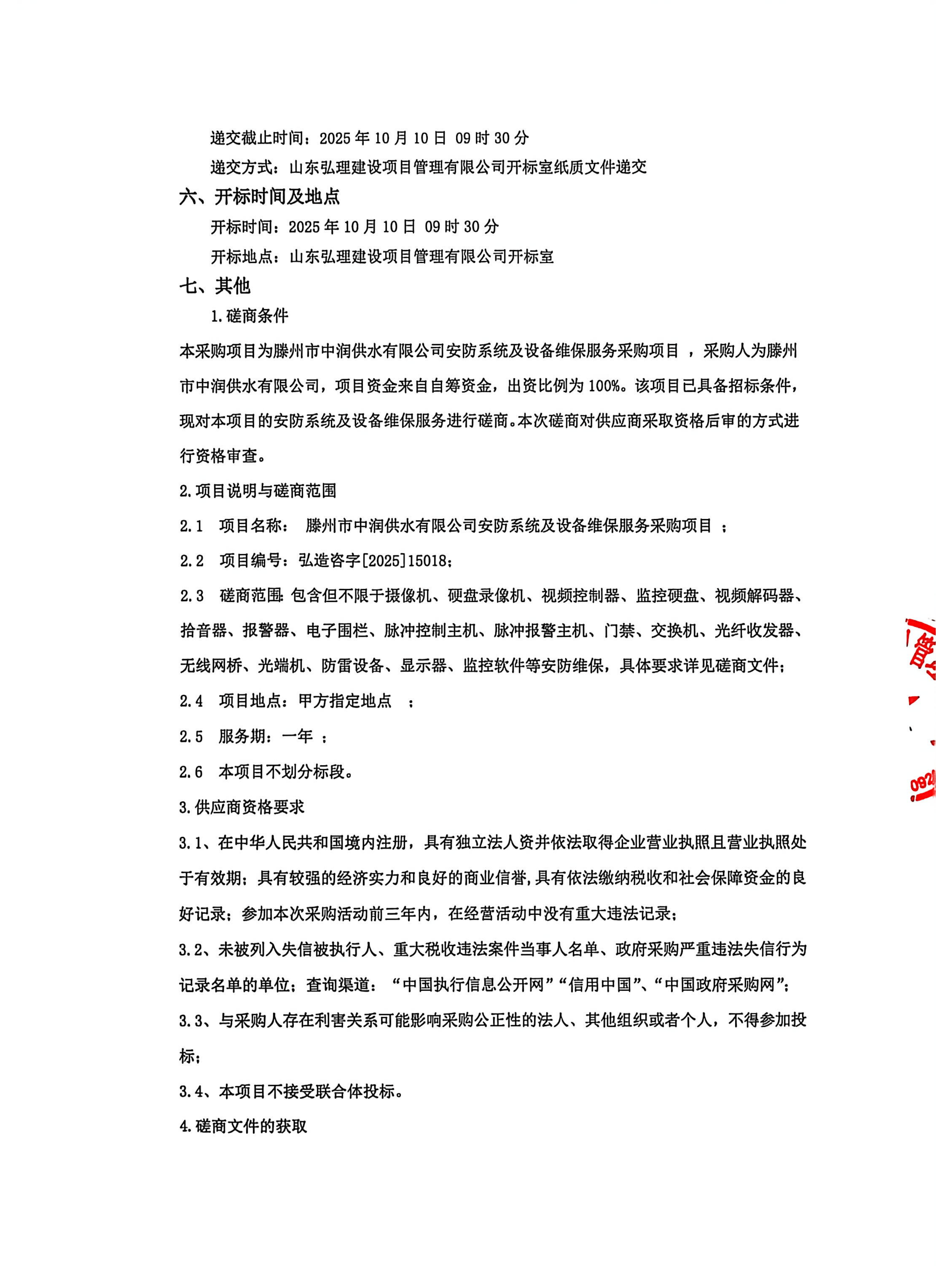 公告2.png