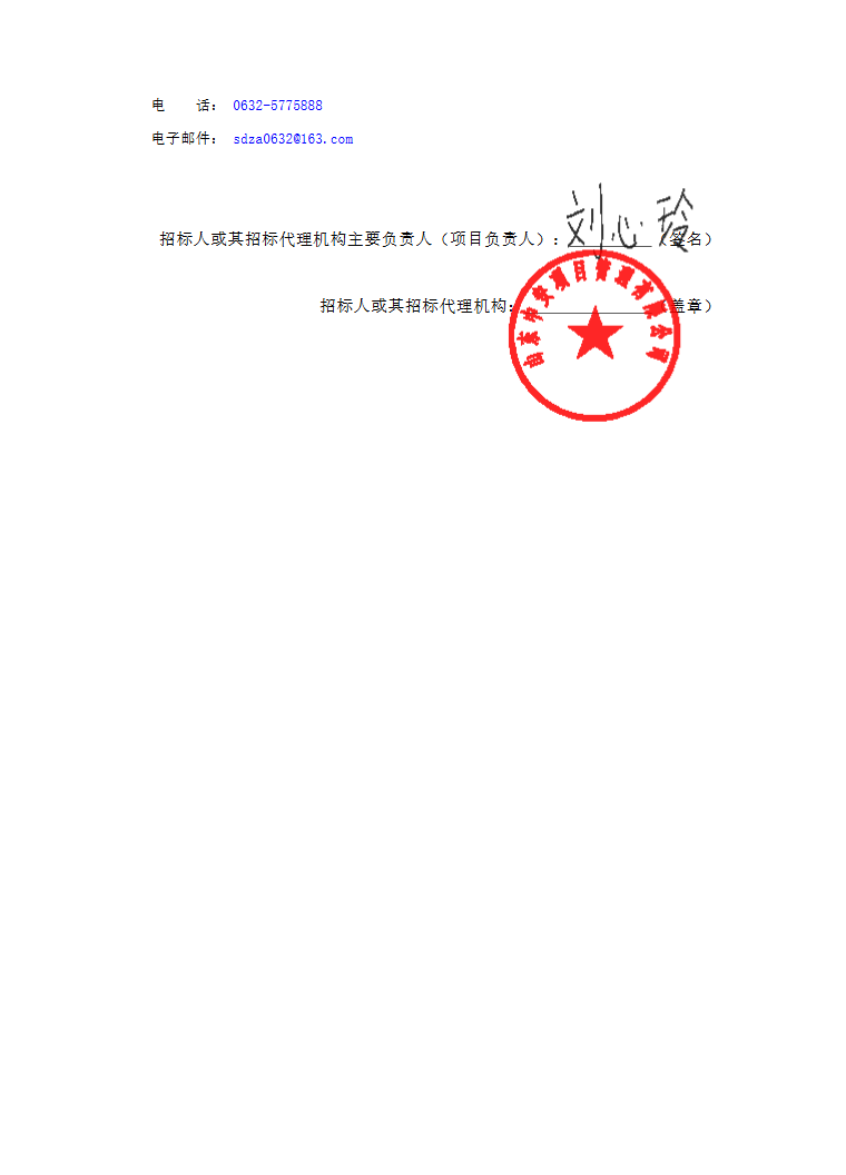 成交公告2.png