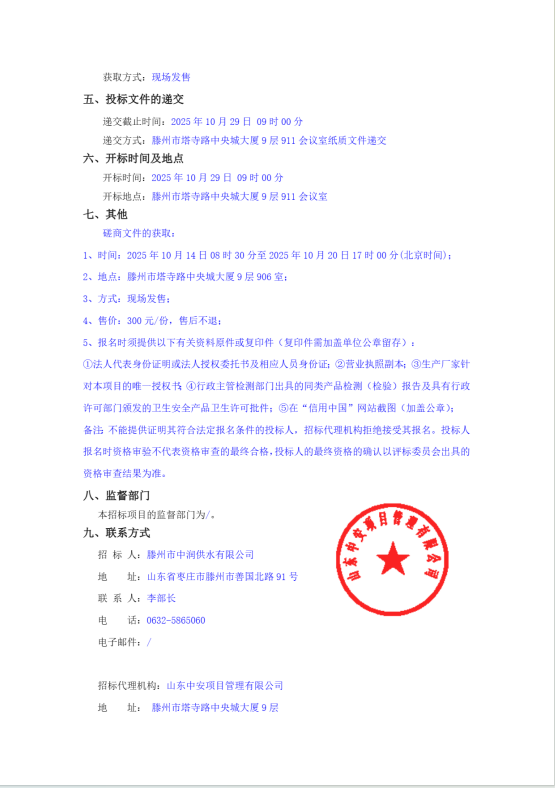 二次磋商2.png