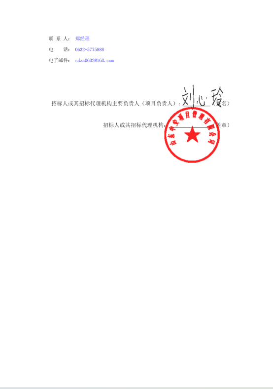 二次磋商3.png