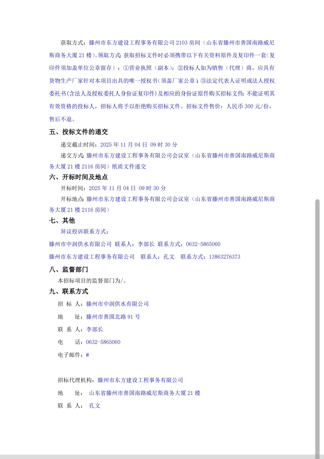 公开公告2.jpg