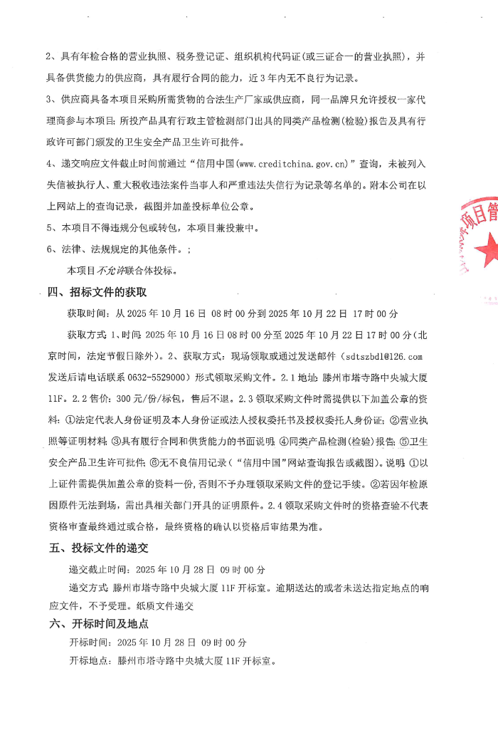 球管、钢管公告2.png