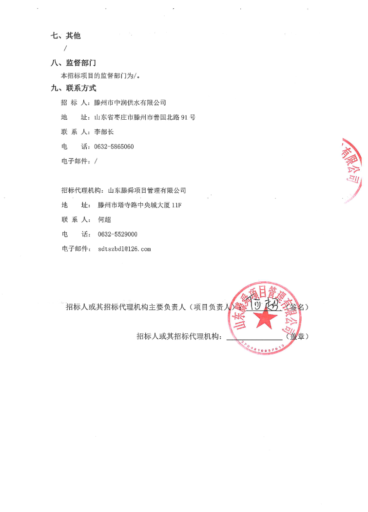 球管、钢管公告3.png