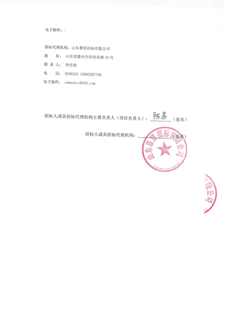 招标公告3.png