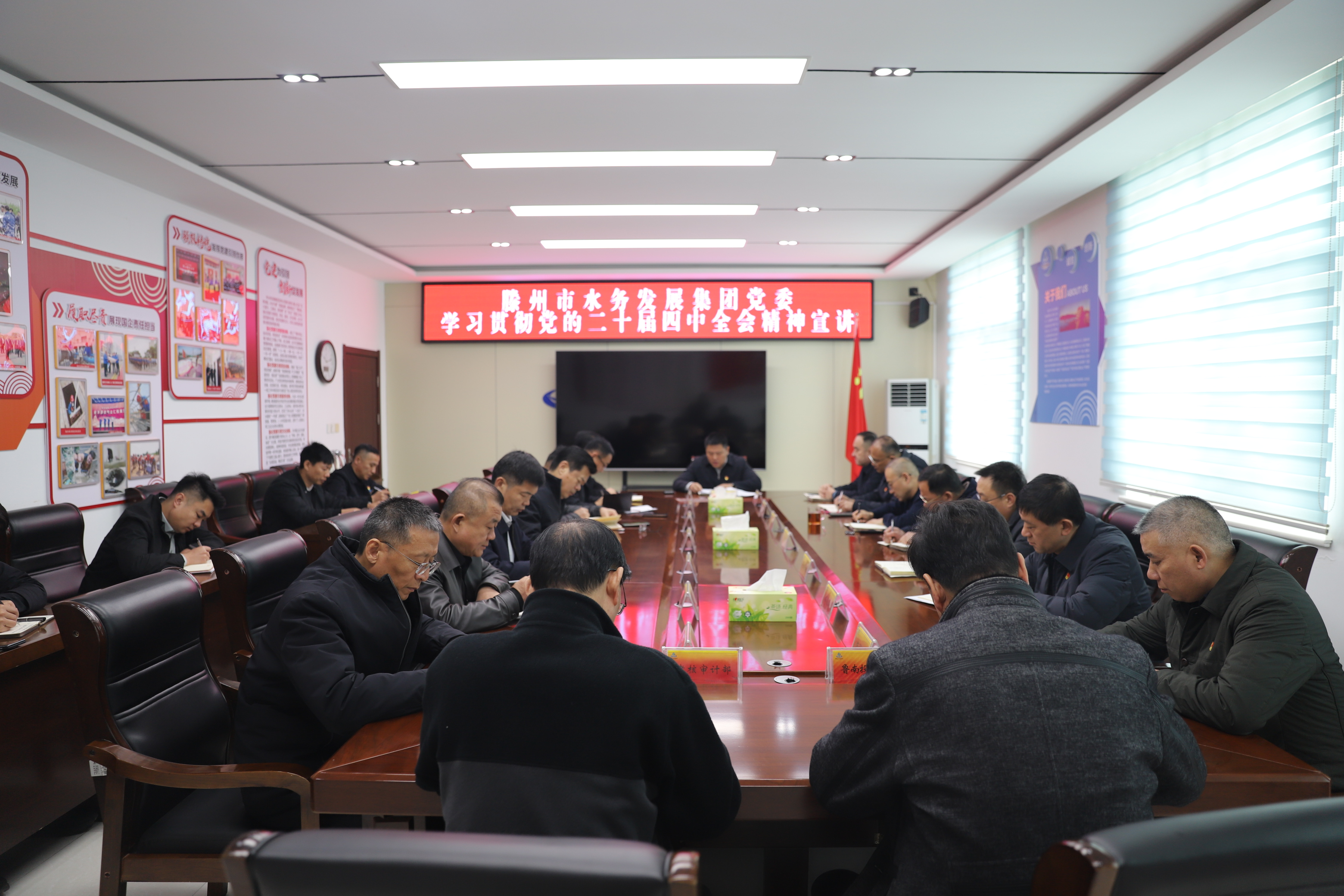 【集团动态】滕州市水务发展集团举行学习贯彻党的二十届四中全会精神宣讲活动