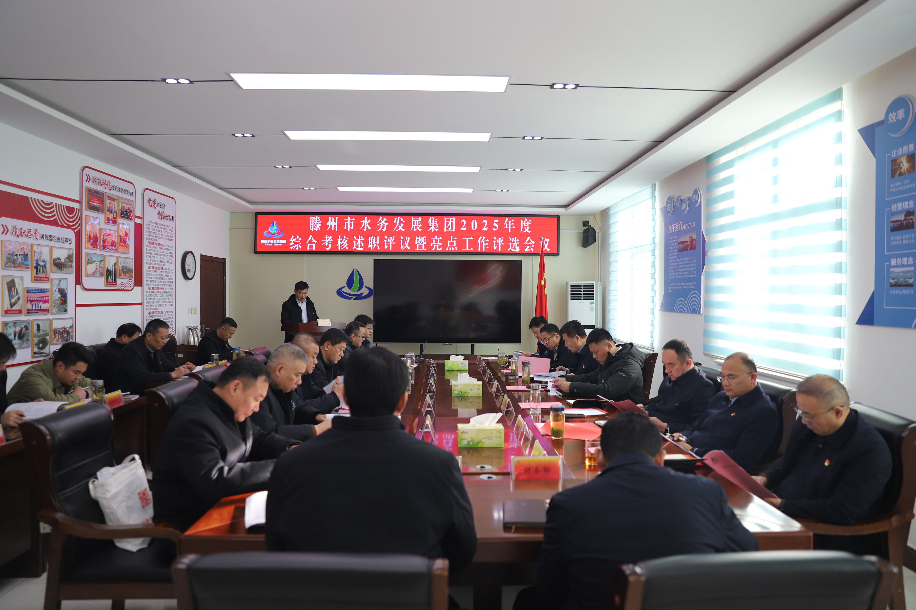 【集团动态】述职亮绩明方向 聚力实干谋新篇——市水务发展集团召开2025年度经营业绩综合考核述职评议暨亮点工作评选会议