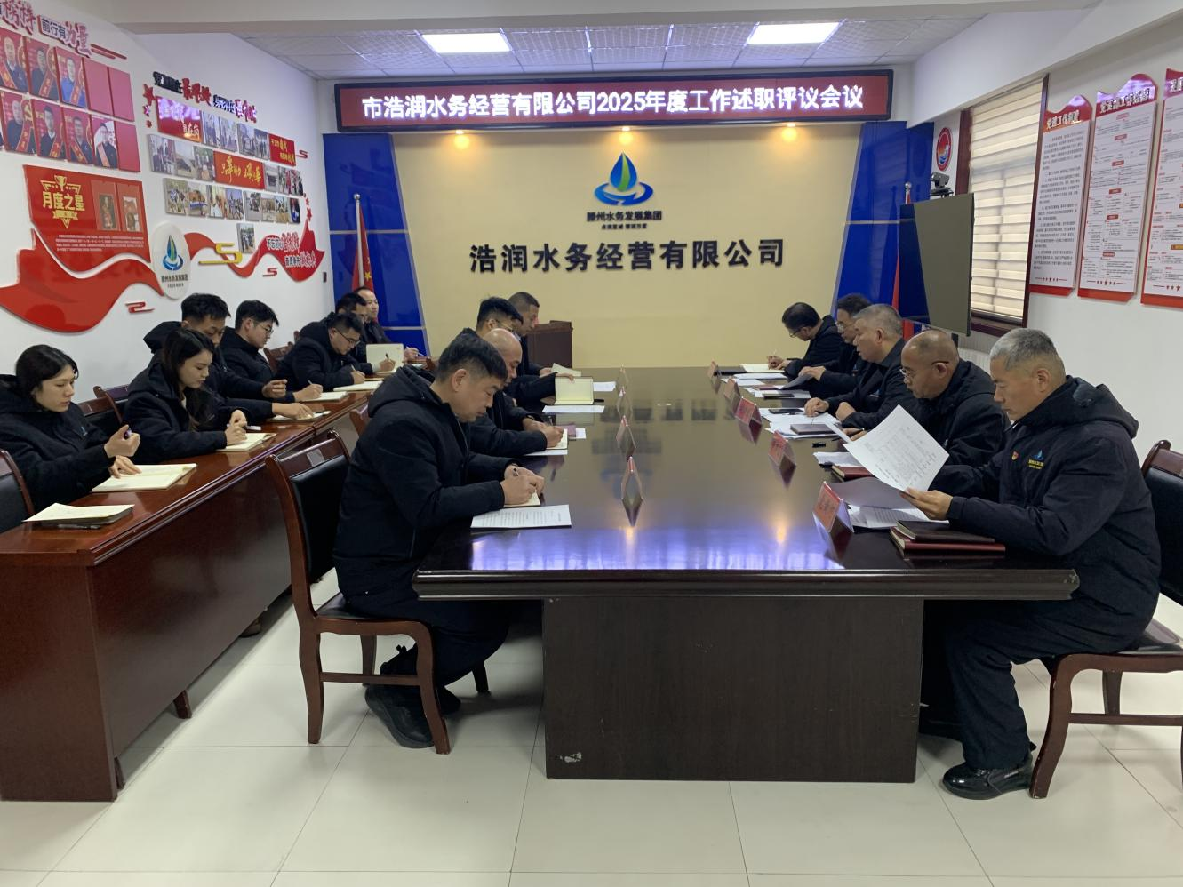 【集团动态】市水务发展集团浩润水务经营有限公司召开2025年度工作述职评议会议