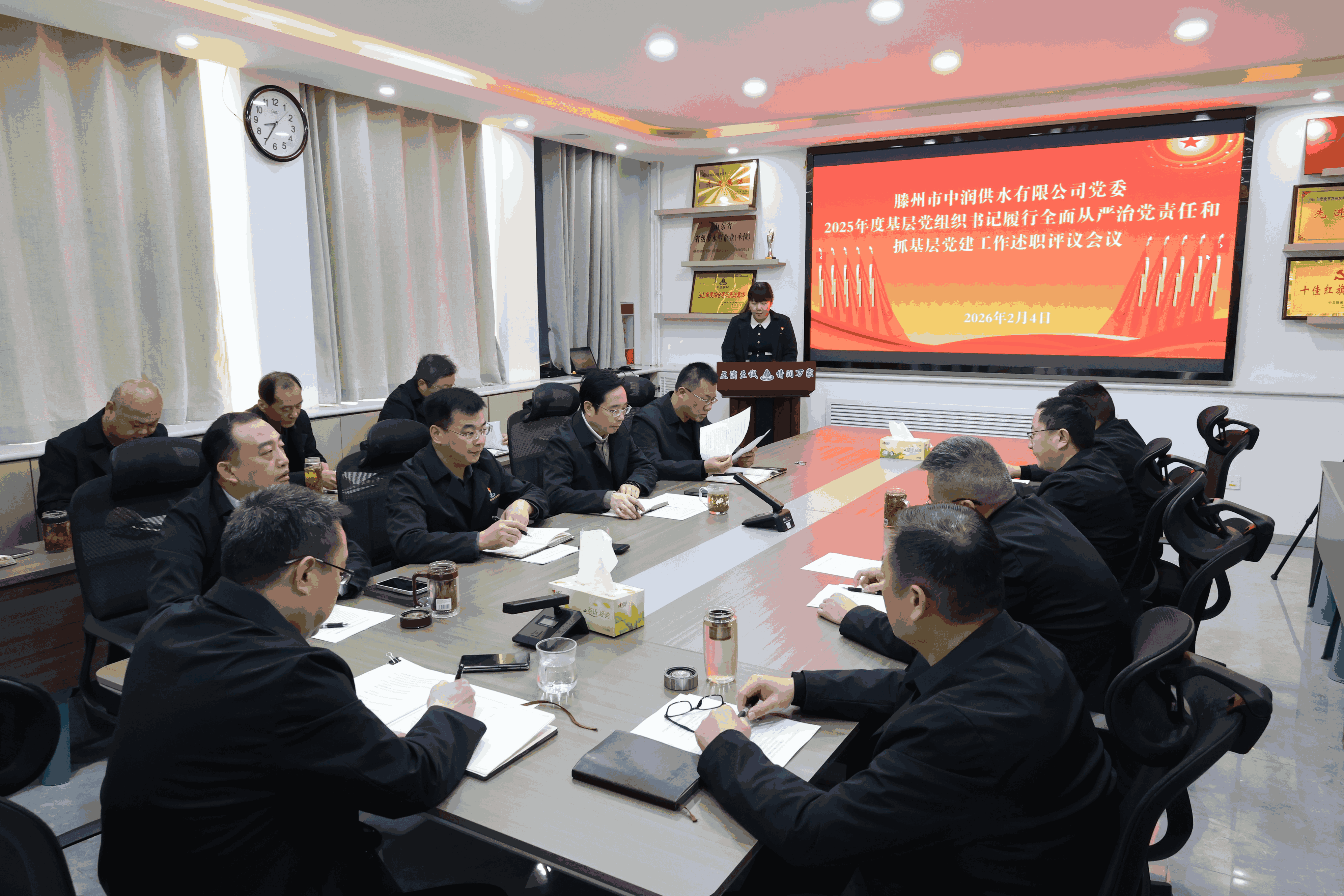 【集团动态】市水务发展集团中润供水有限公司党委召开2025年度党支部书记履行全面从严治党责任和抓基层党建述职评议会议