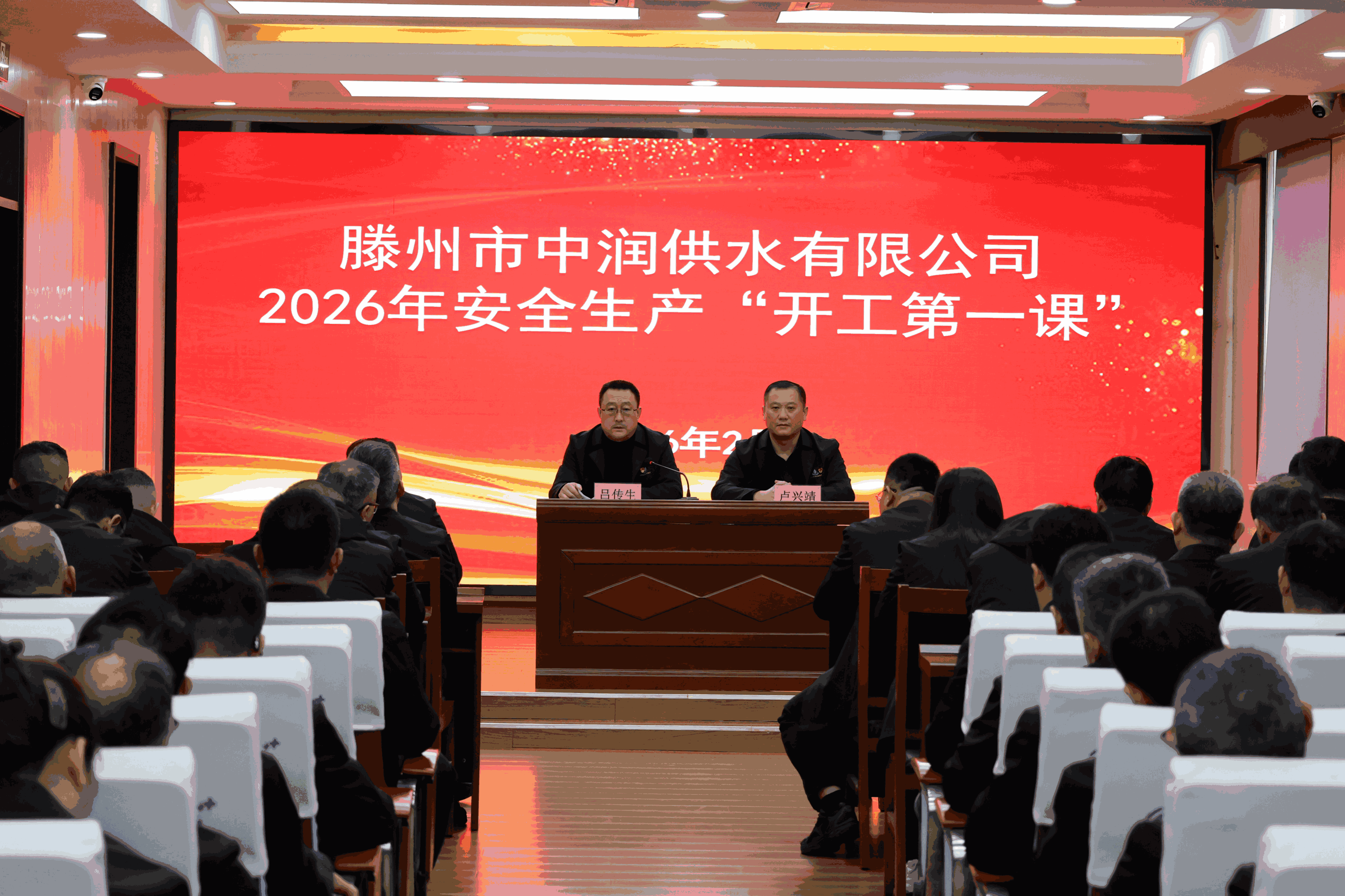 【集团动态】滕州市水务发展集团中润供水有限公司开展2026年春季集中学习培训