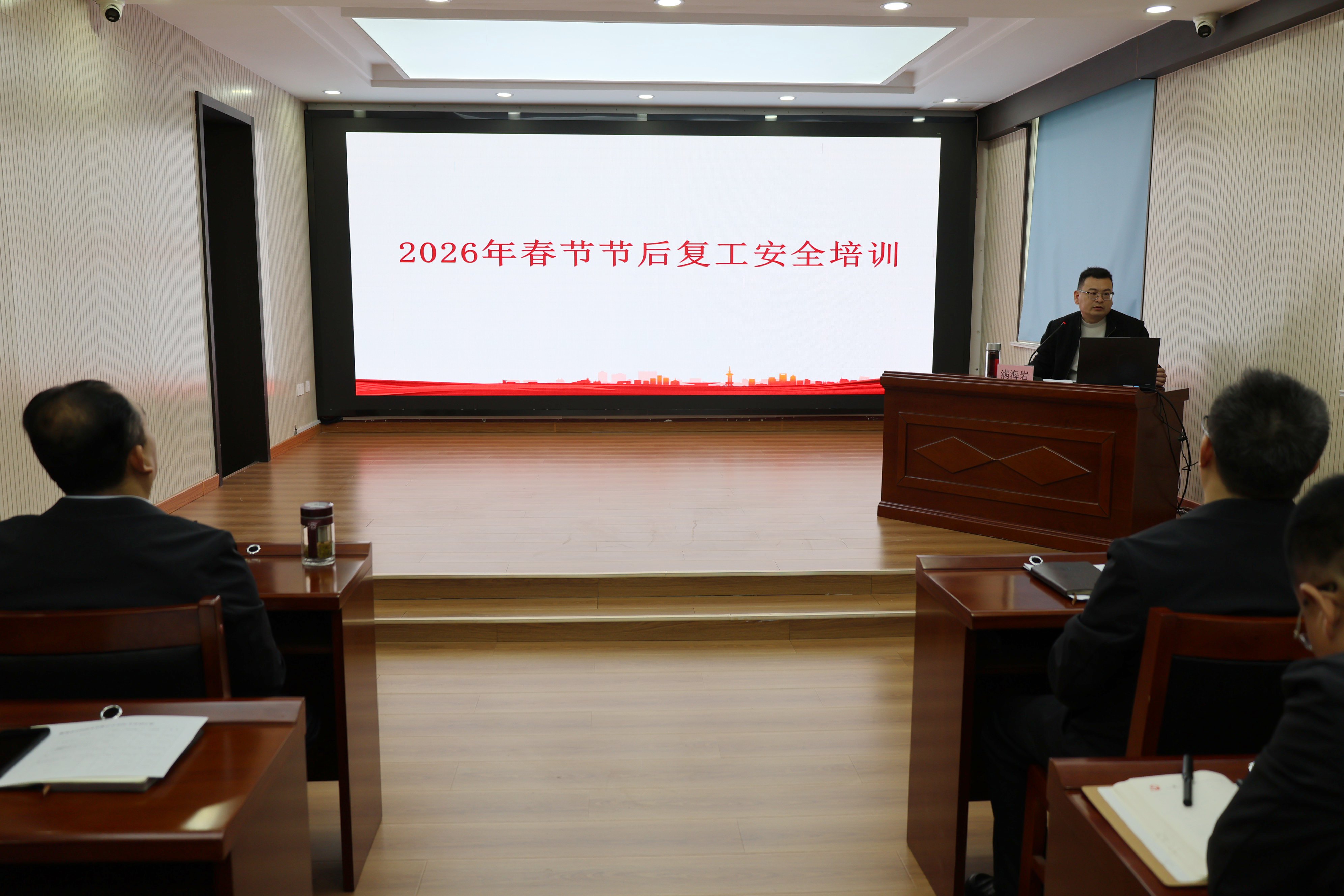 中润公司开展2026年春季集中学习培训活动