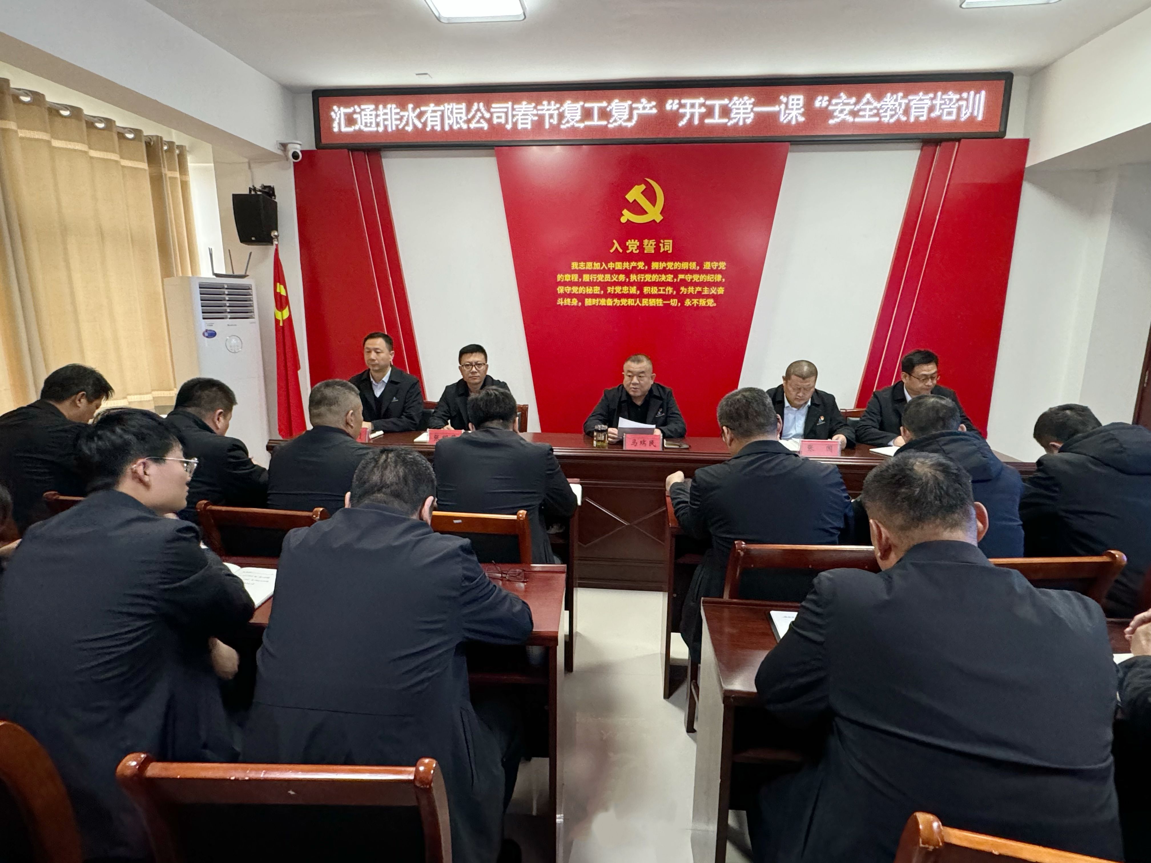 汇通公司组织开展春节复工复产“开工第一课”安全教育培训活动