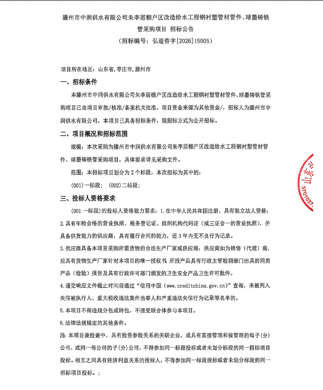 招标公告1.png