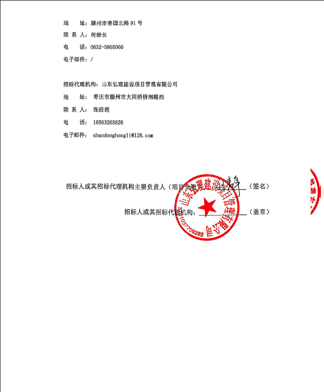 招标公告5.png