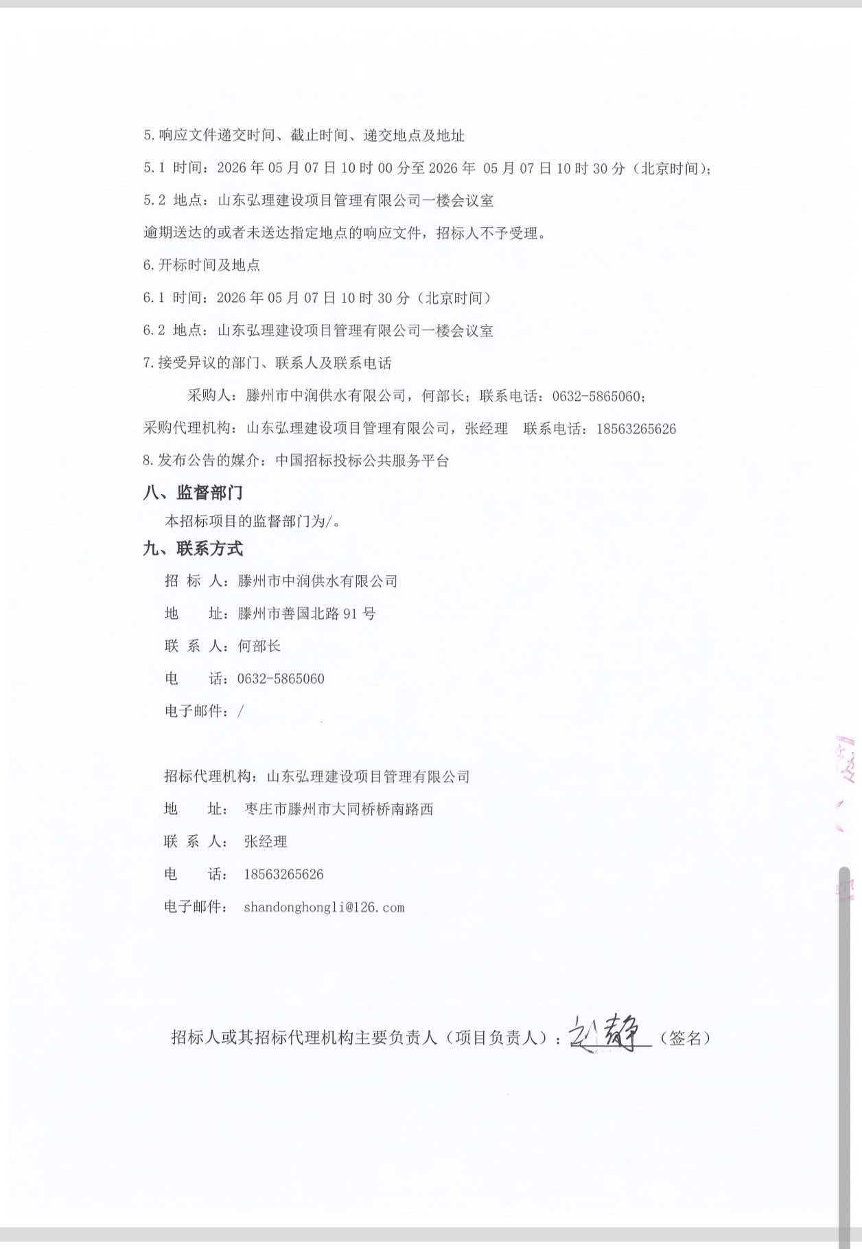 二次公告5.jpg