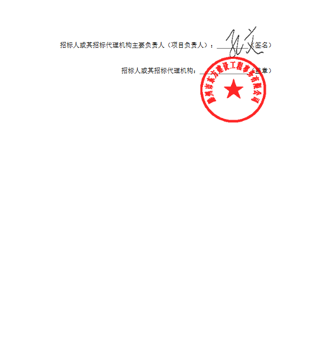 磋商公告3.png
