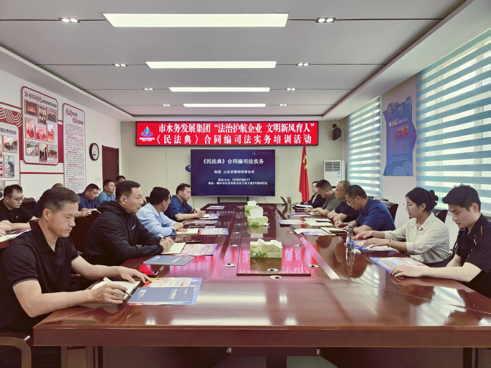 【集团动态】市水务发展集团举办“法治护航企业 文明新风育人”《民法典》合同编司法实务培训