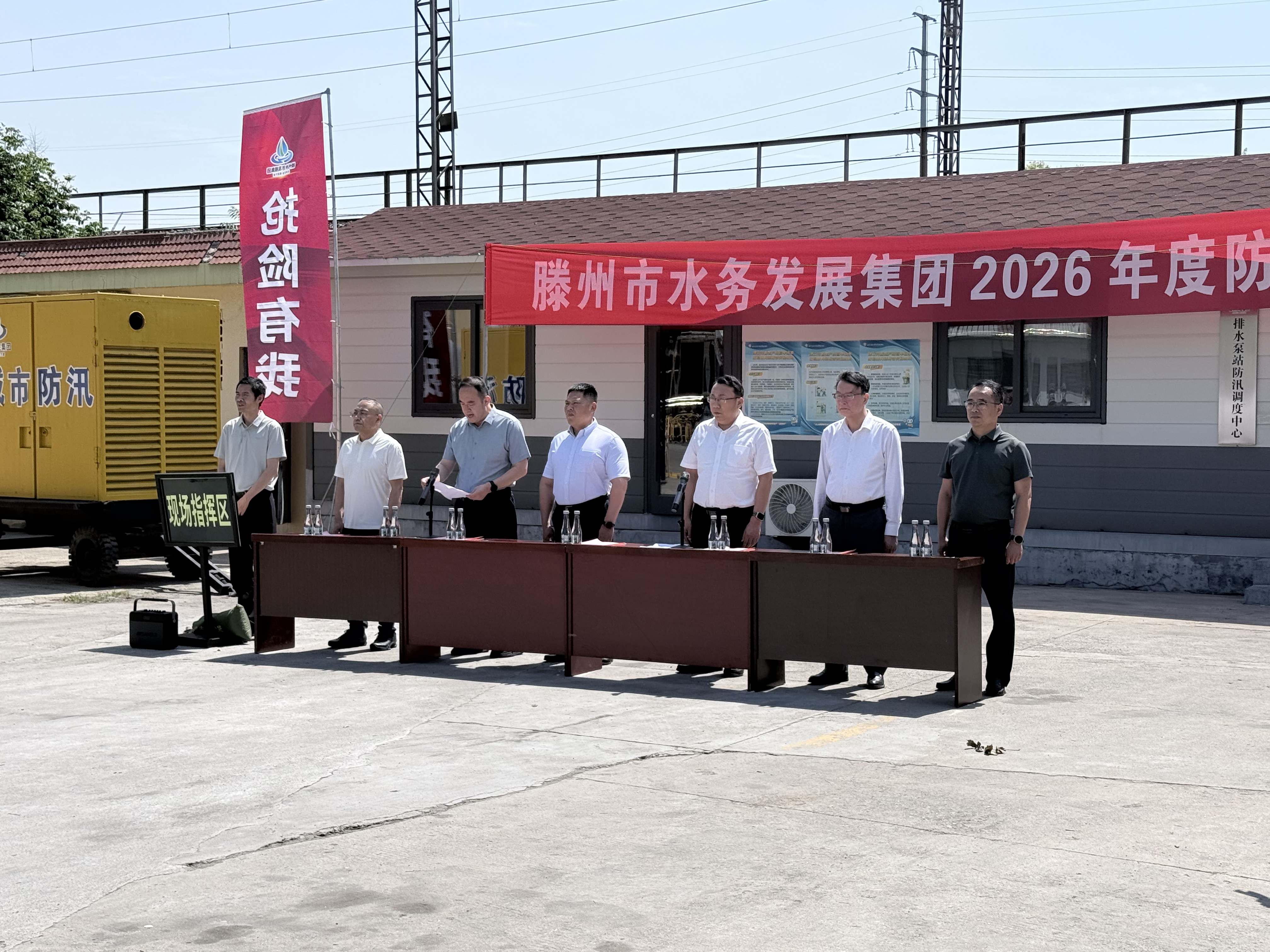 【集团动态】以练备战强本领 筑牢防线保安澜——市水务发展集团开展2026年度防汛应急演练