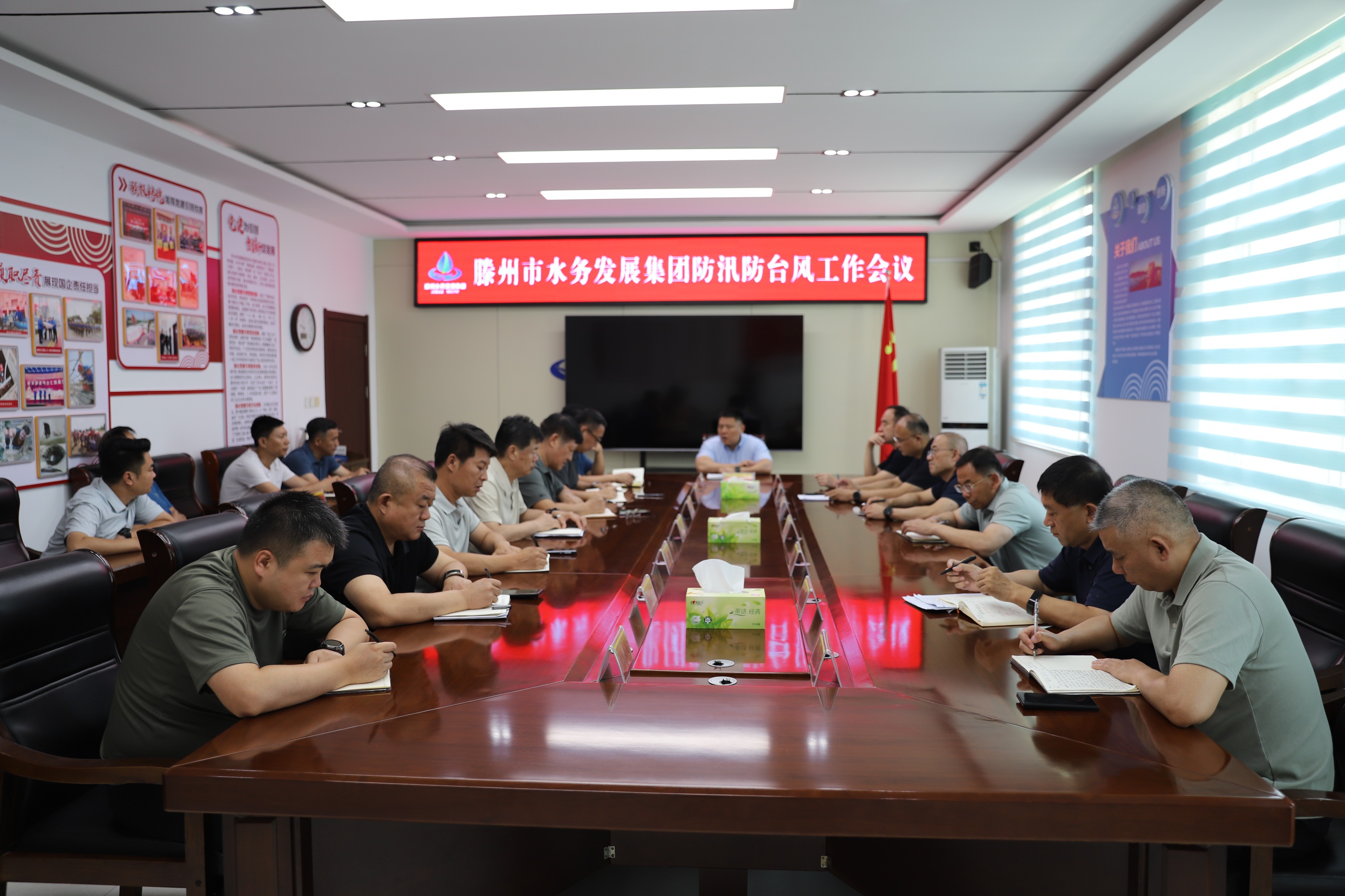 【集团动态】市水务发展集团召开防汛防台风工作会议