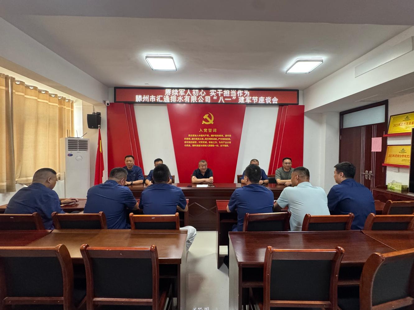 【集团动态】赓续军人初心 实干担当作为——市水务发展集团召开“八一”建军节退役军人座谈会