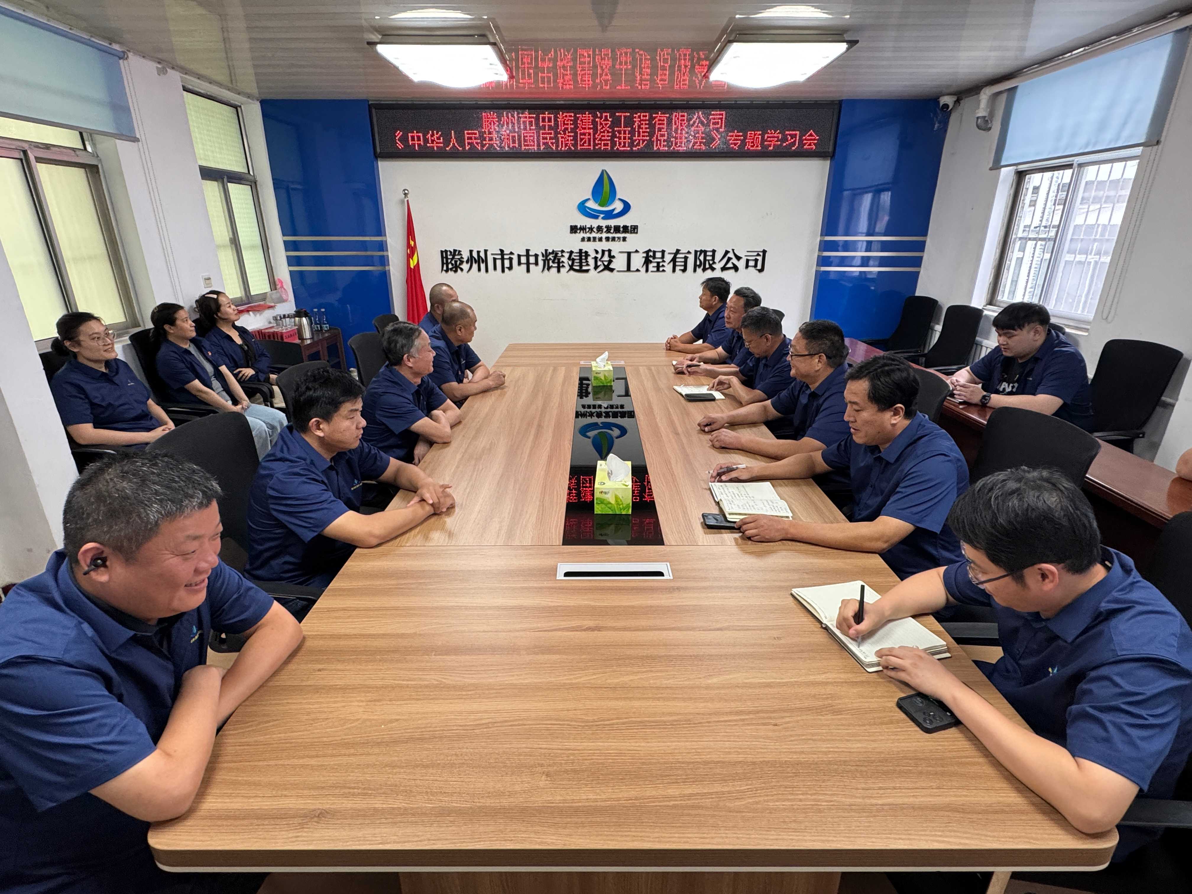 【集团动态】市水务发展集团开展《中华人民共和国民族团结进步促进法》专题普法宣传活动